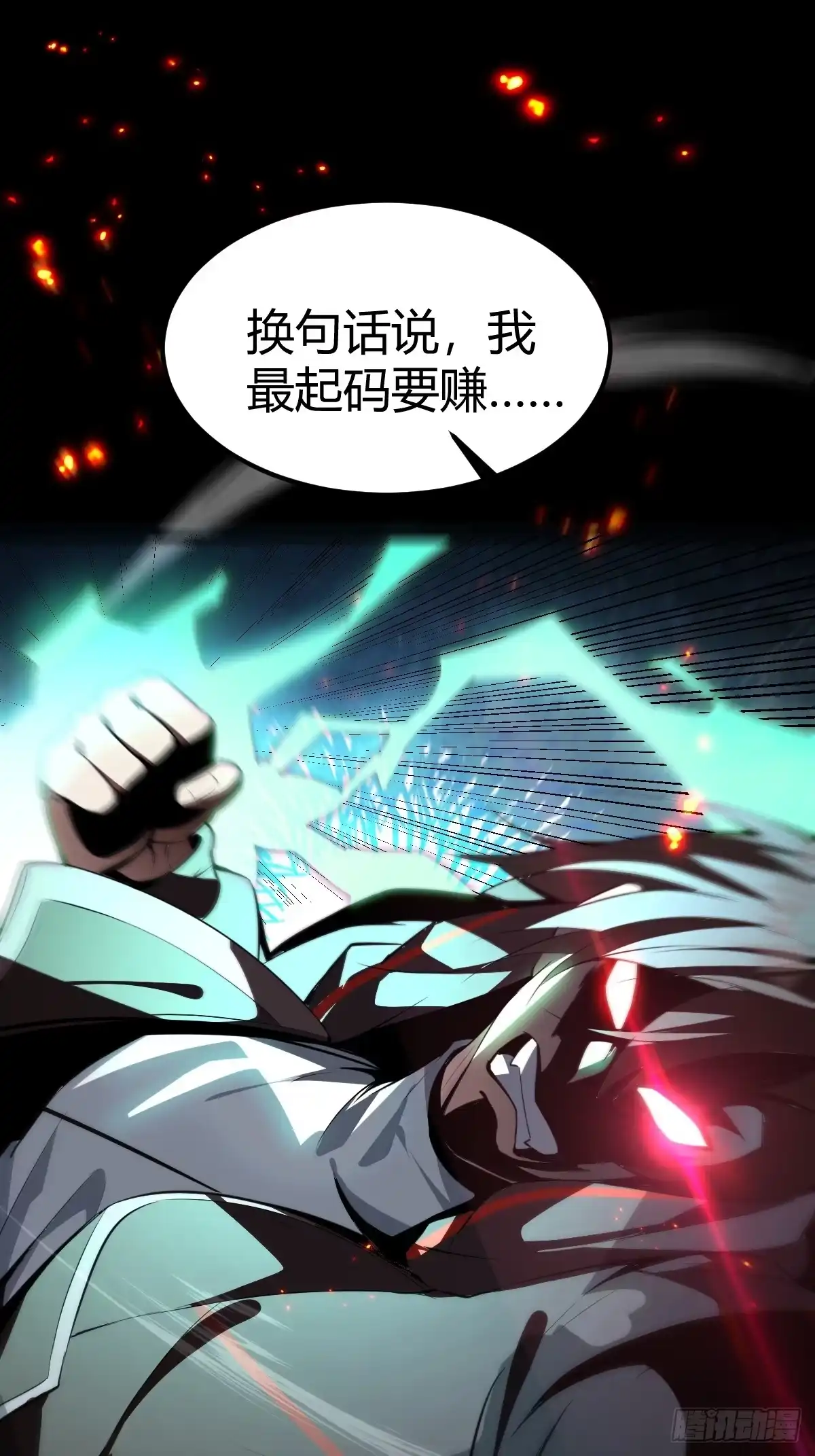04-面瘫-别人练级我修仙，苟到大乘再出山-象限绘馆（第22张）