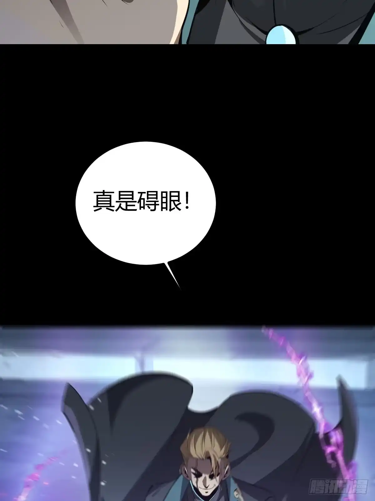04-面瘫-别人练级我修仙，苟到大乘再出山-象限绘馆（第8张）
