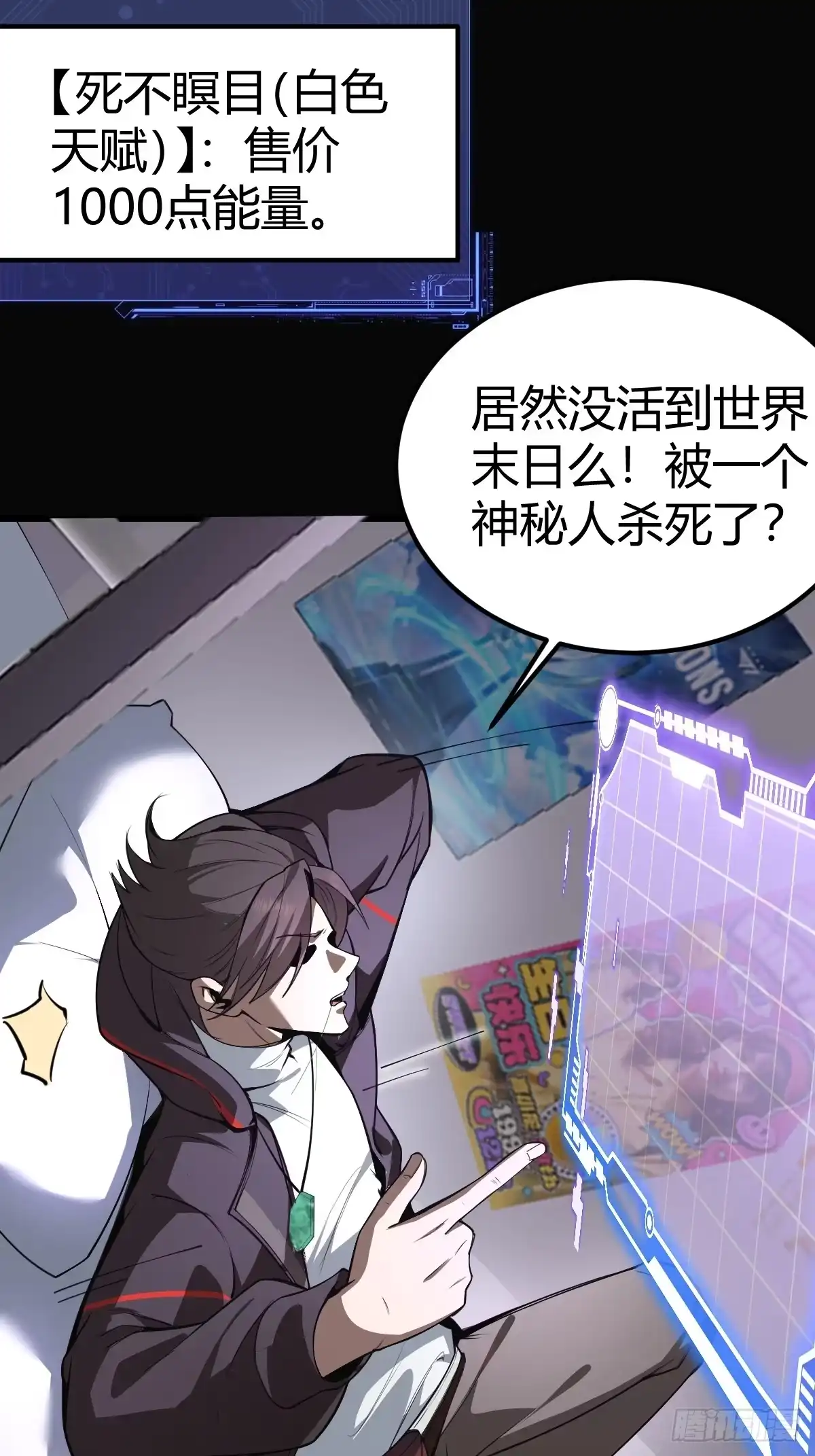 04-面瘫-别人练级我修仙，苟到大乘再出山-象限绘馆（第12张）