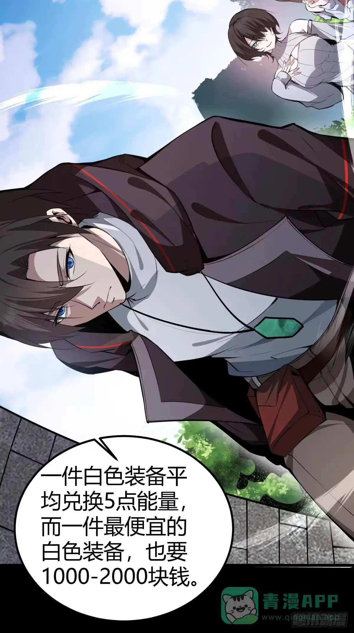 04-面瘫-别人练级我修仙，苟到大乘再出山-象限绘馆（第21张）