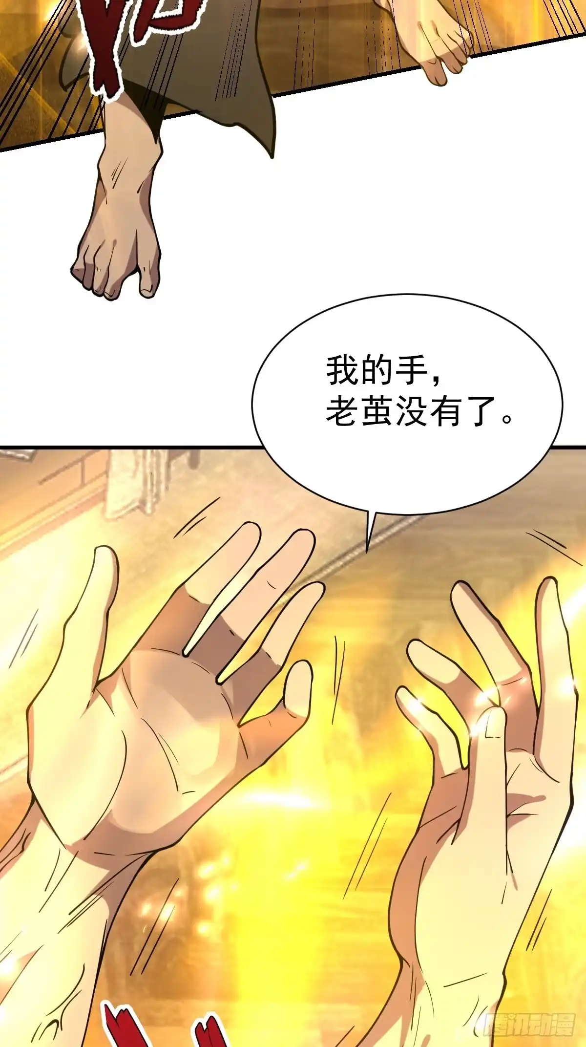 48-长生大法好！-别人练级我修仙，苟到大乘再出山-象限绘馆（第5张）