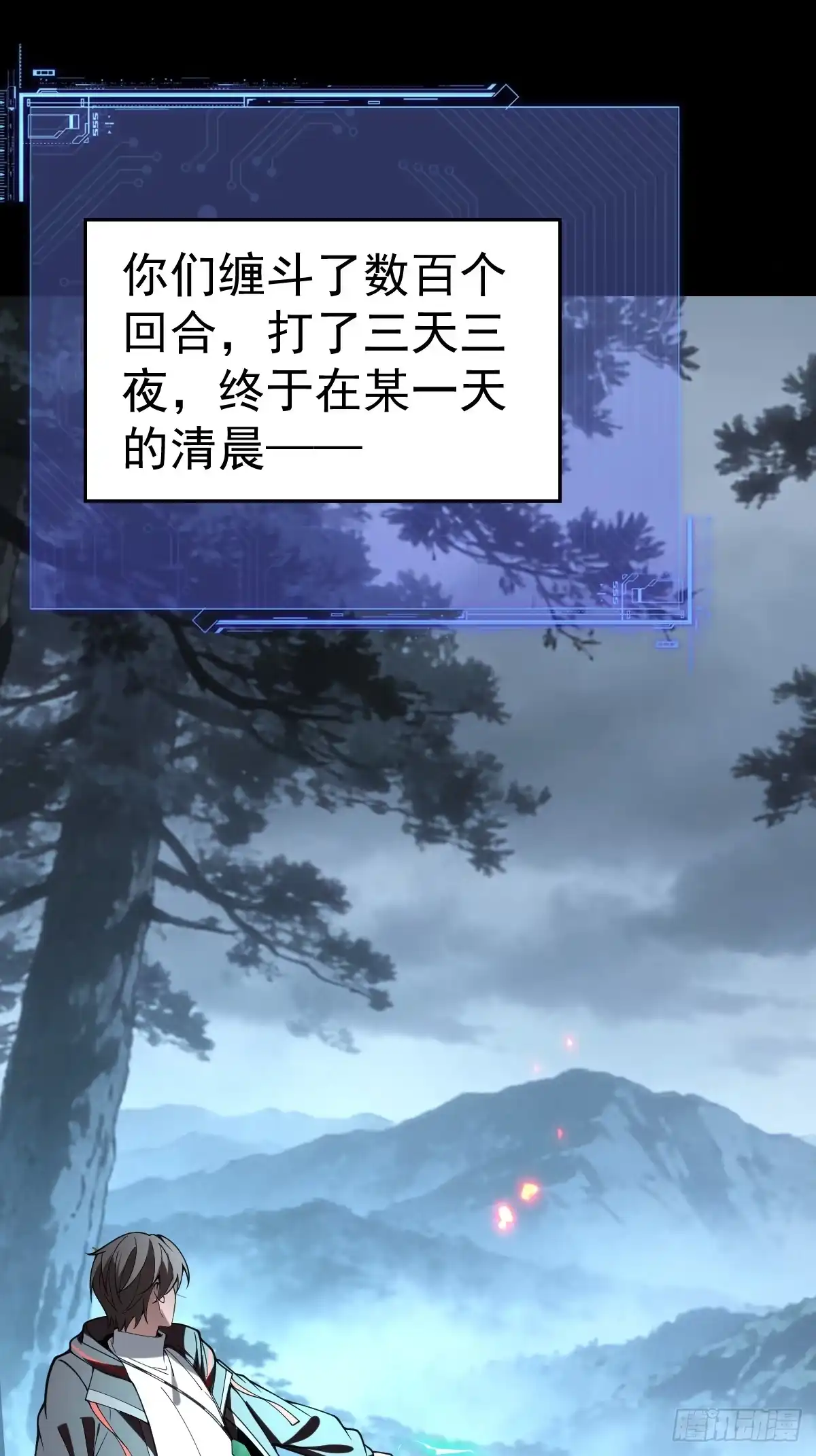 50-初次踏入古墓秘境！-别人练级我修仙，苟到大乘再出山-象限绘馆（第7张）
