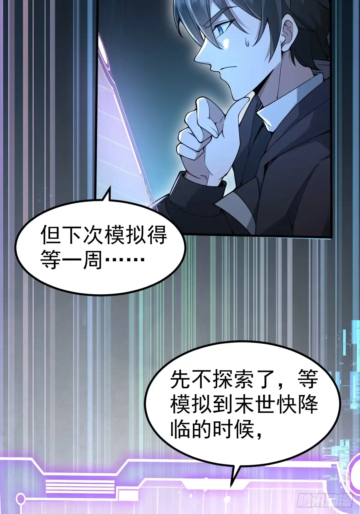 51-再探古墓！-别人练级我修仙，苟到大乘再出山-象限绘馆（第5张）