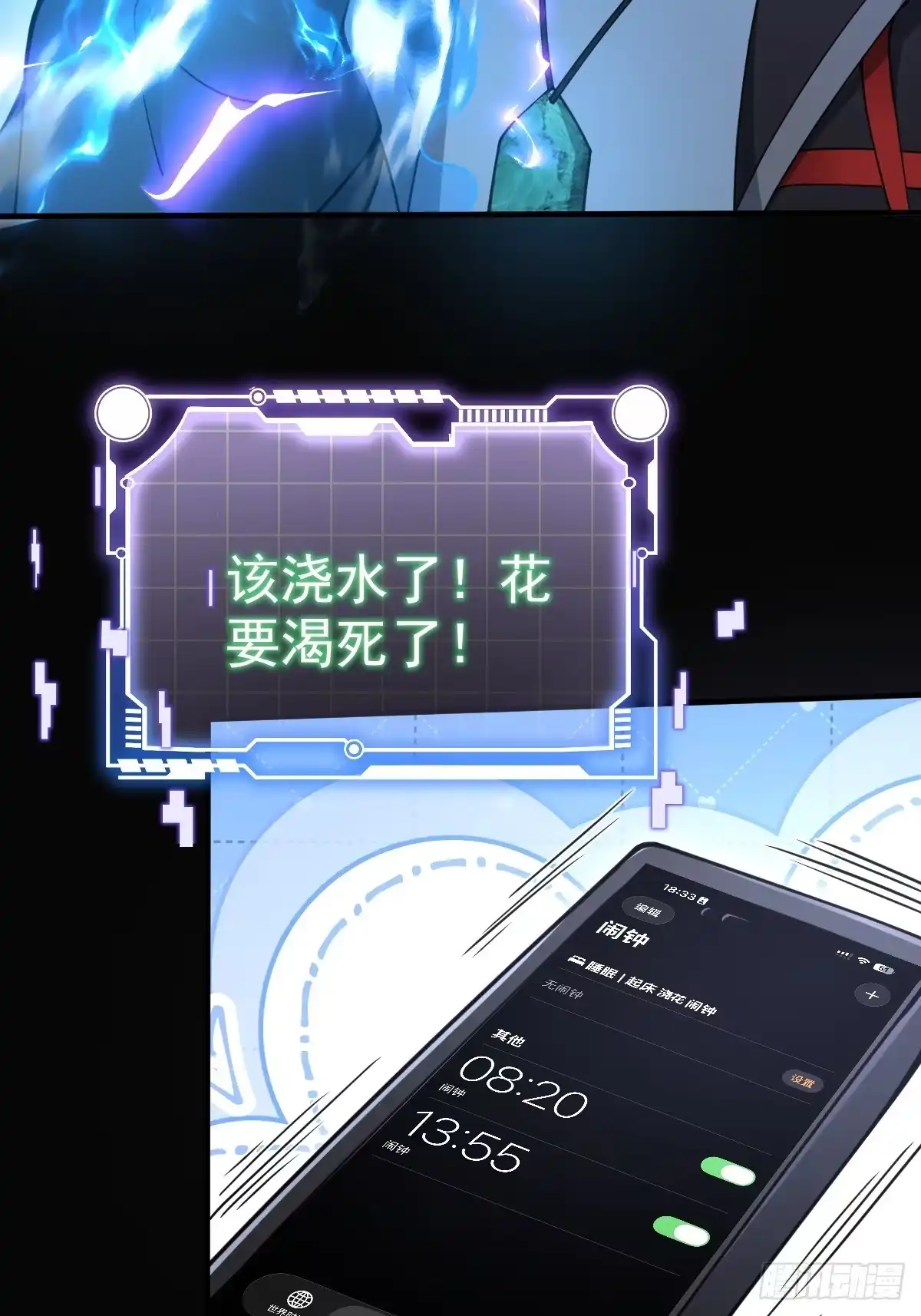 51-再探古墓！-别人练级我修仙，苟到大乘再出山-象限绘馆（第13张）