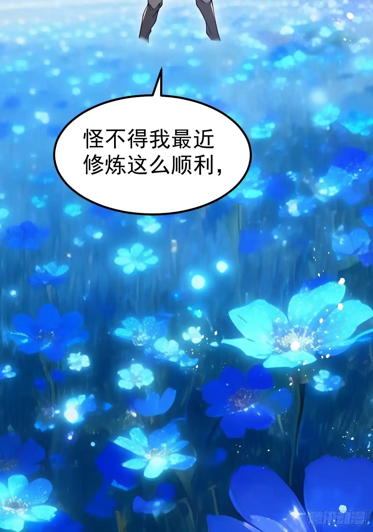 51-再探古墓！-别人练级我修仙，苟到大乘再出山-象限绘馆（第18张）