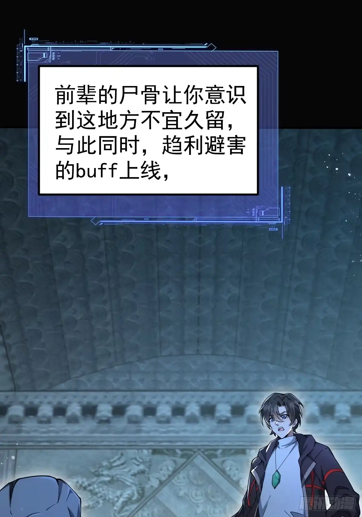 51-再探古墓！-别人练级我修仙，苟到大乘再出山-象限绘馆（第3张）