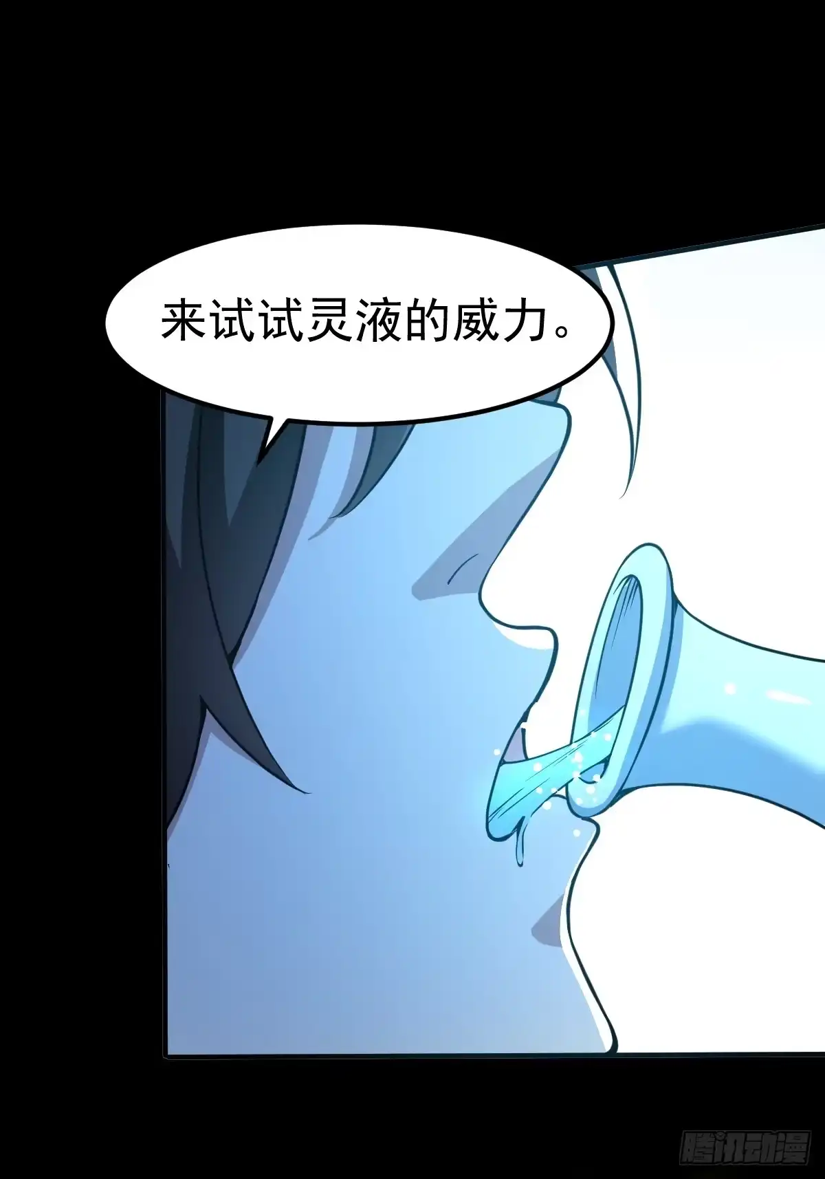 51-再探古墓！-别人练级我修仙，苟到大乘再出山-象限绘馆（第21张）