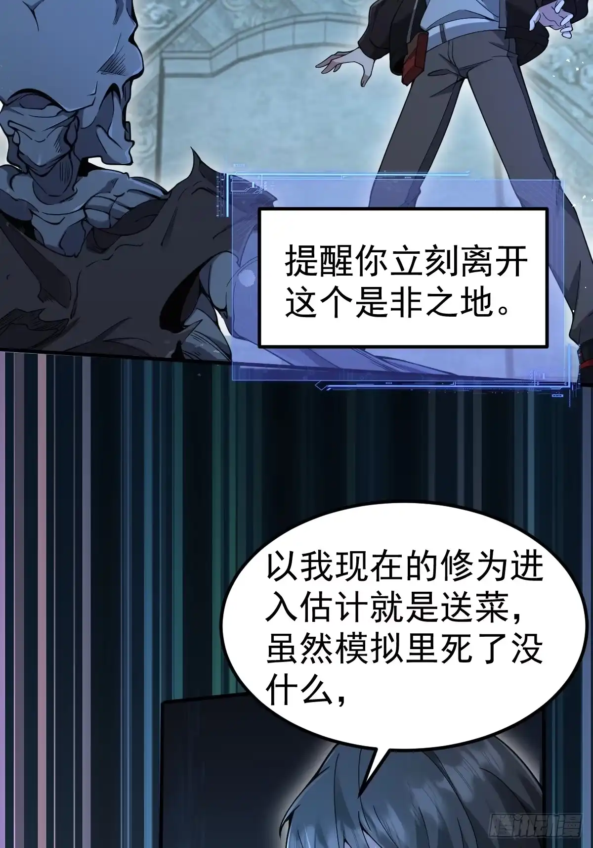51-再探古墓！-别人练级我修仙，苟到大乘再出山-象限绘馆（第4张）