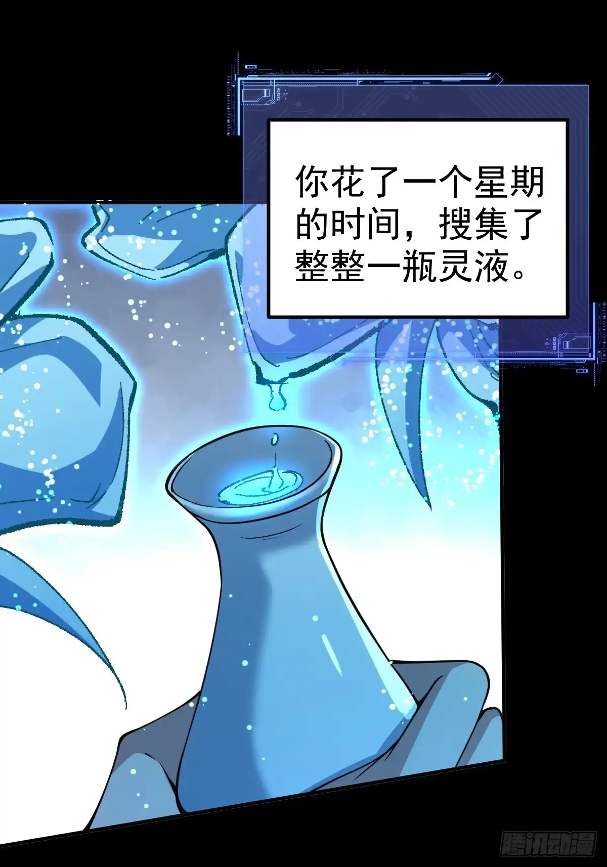 51-再探古墓！-别人练级我修仙，苟到大乘再出山-象限绘馆（第20张）