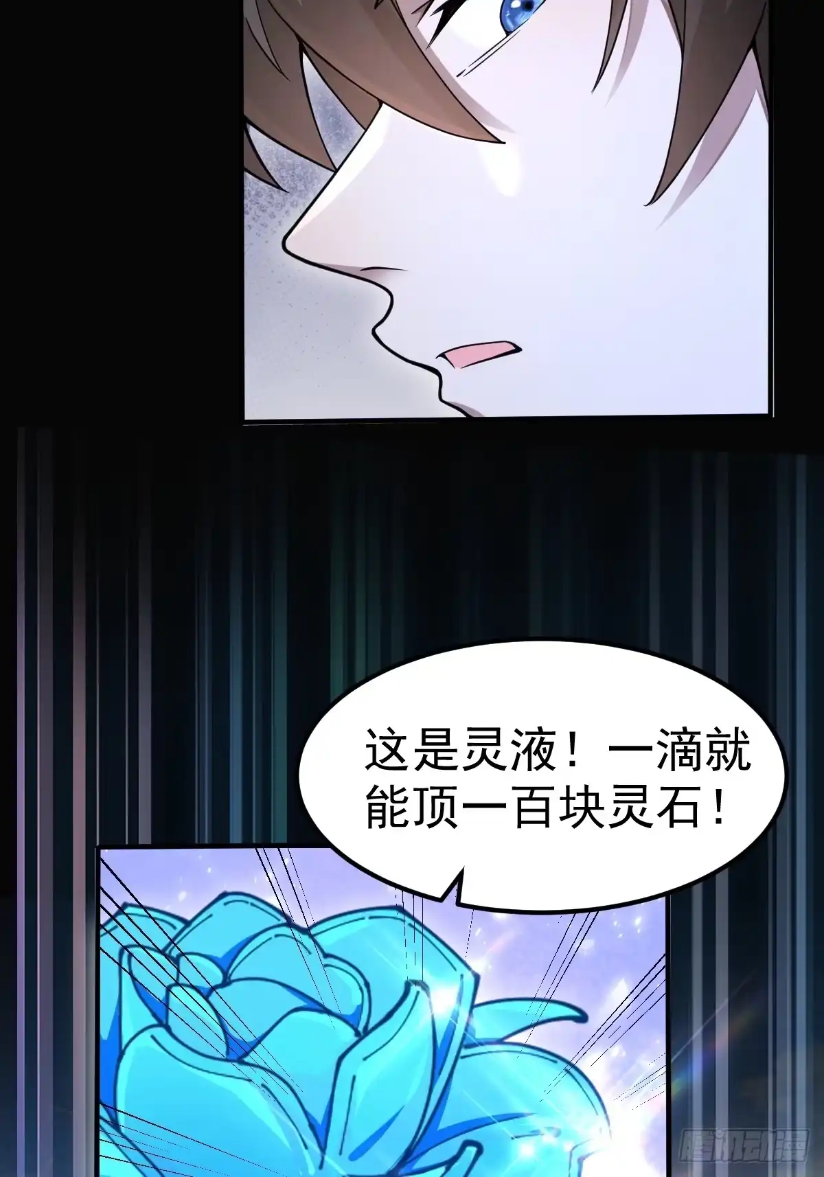 51-再探古墓！-别人练级我修仙，苟到大乘再出山-象限绘馆（第16张）