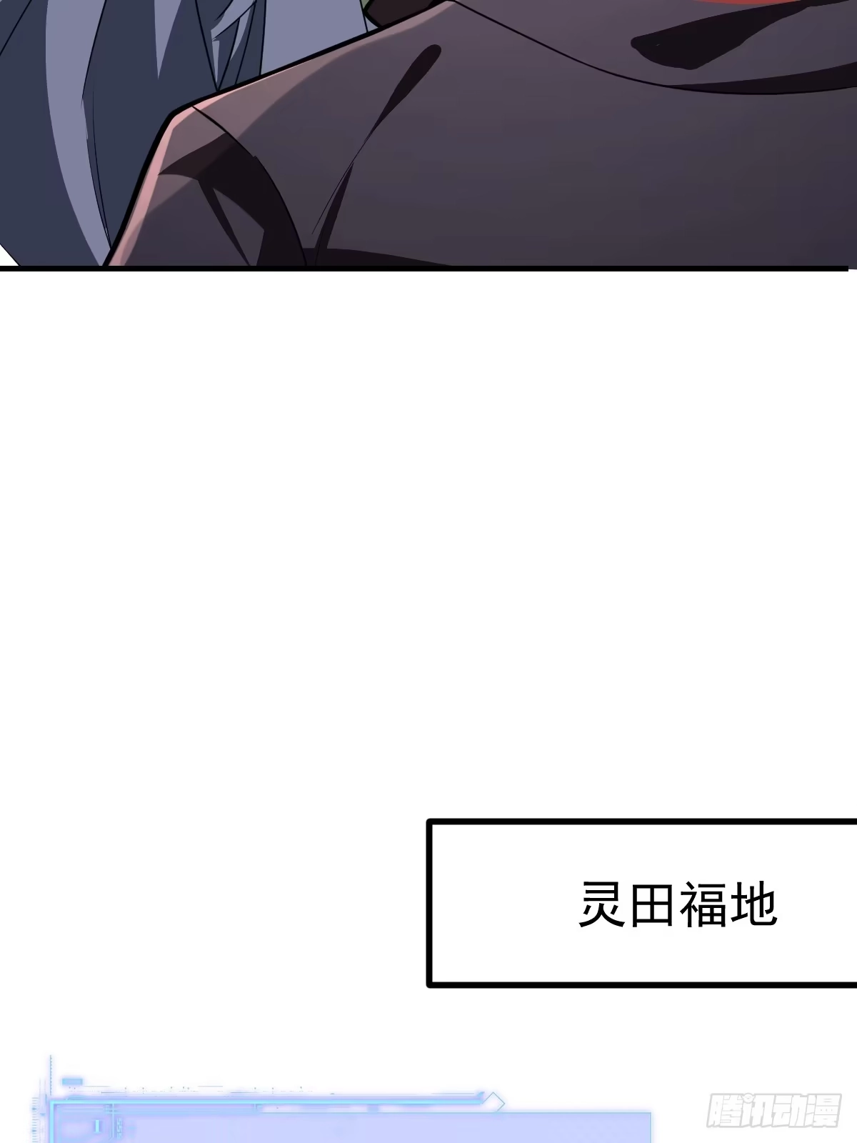52-肚子里的雷击？-别人练级我修仙，苟到大乘再出山-象限绘馆（第13张）