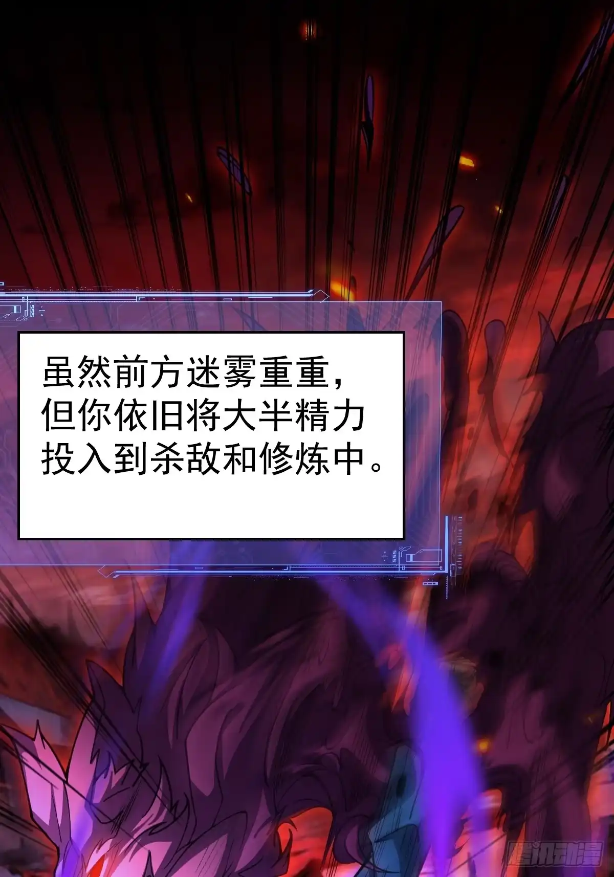 56-传销buff解锁！-别人练级我修仙，苟到大乘再出山-象限绘馆（第7张）