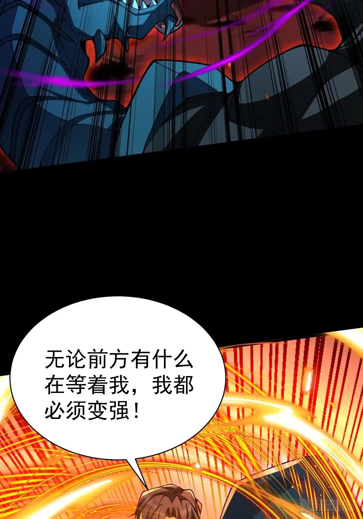 56-传销buff解锁！-别人练级我修仙，苟到大乘再出山-象限绘馆（第9张）