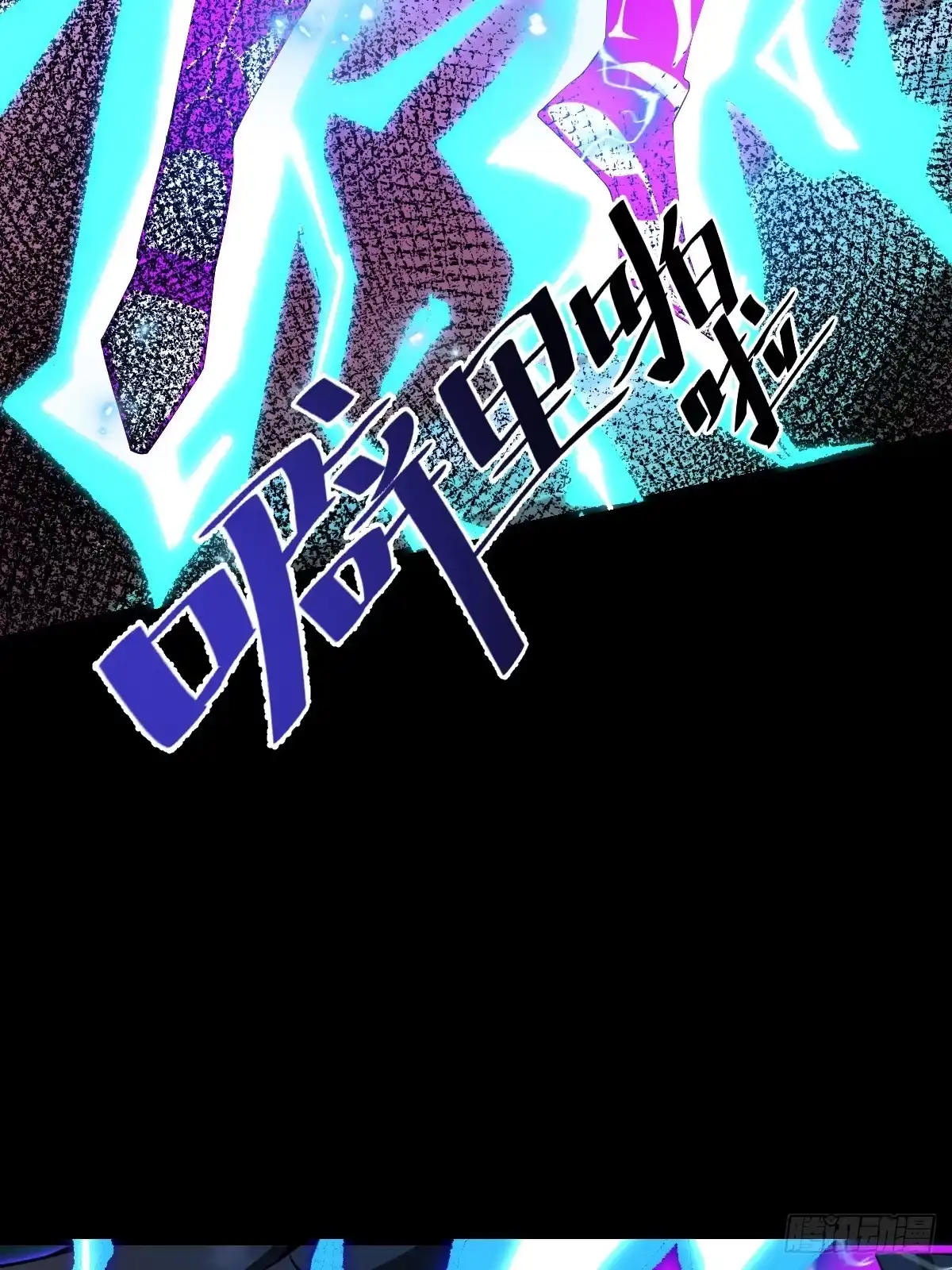 56-传销buff解锁！-别人练级我修仙，苟到大乘再出山-象限绘馆（第17张）