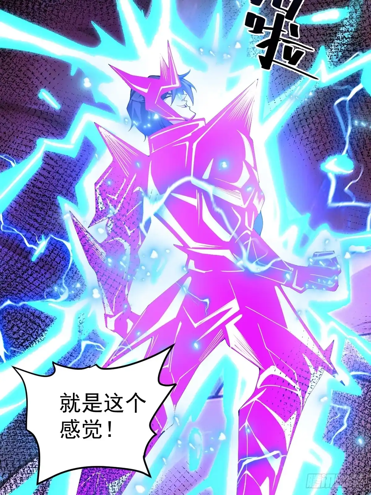 56-传销buff解锁！-别人练级我修仙，苟到大乘再出山-象限绘馆（第16张）