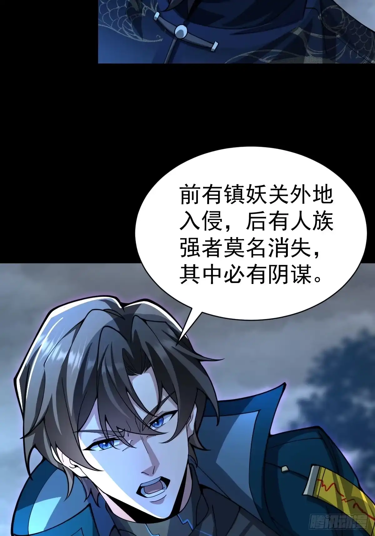 56-传销buff解锁！-别人练级我修仙，苟到大乘再出山-象限绘馆（第5张）