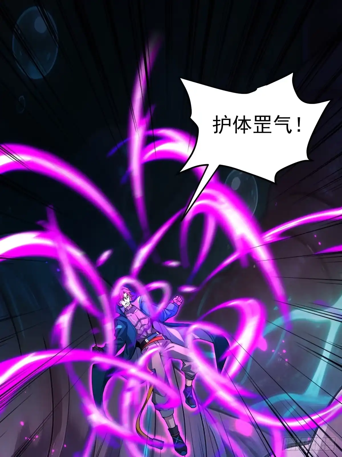 56-传销buff解锁！-别人练级我修仙，苟到大乘再出山-象限绘馆（第14张）