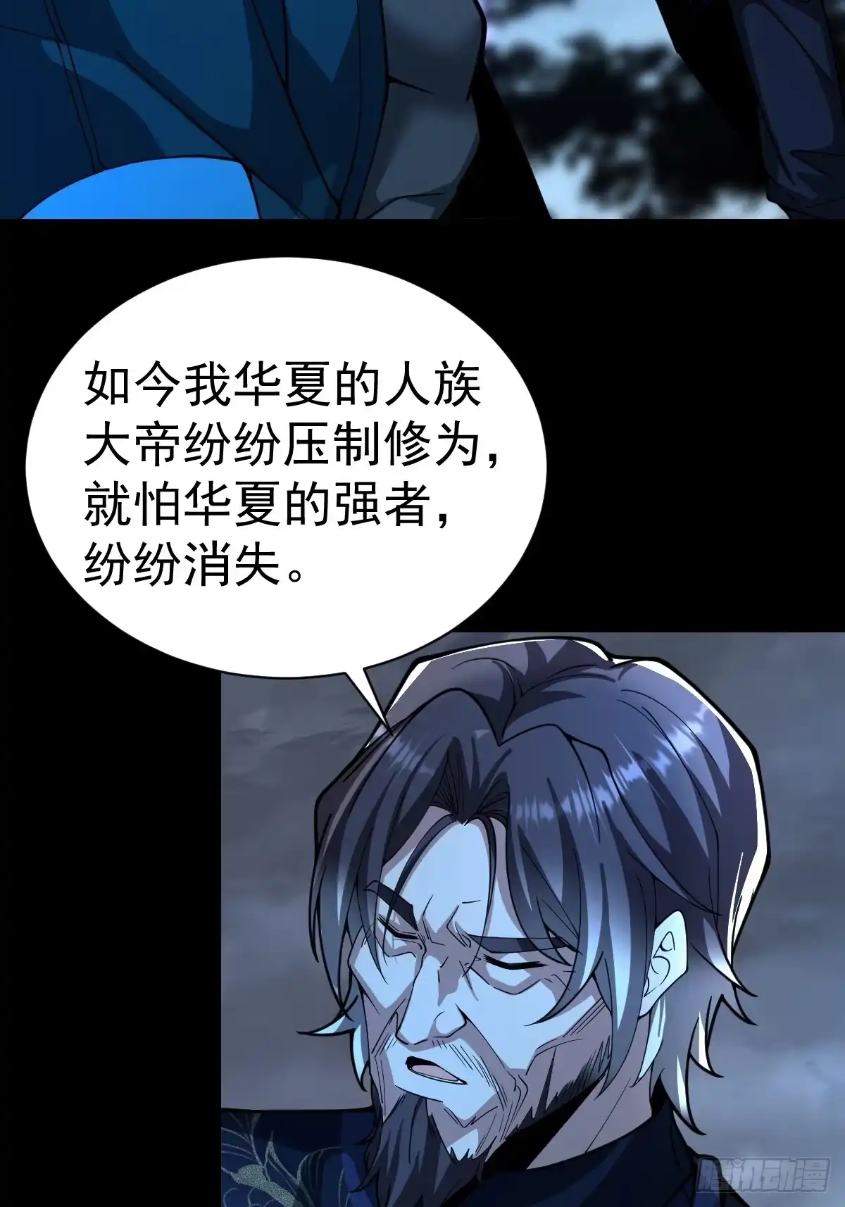 56-传销buff解锁！-别人练级我修仙，苟到大乘再出山-象限绘馆（第4张）