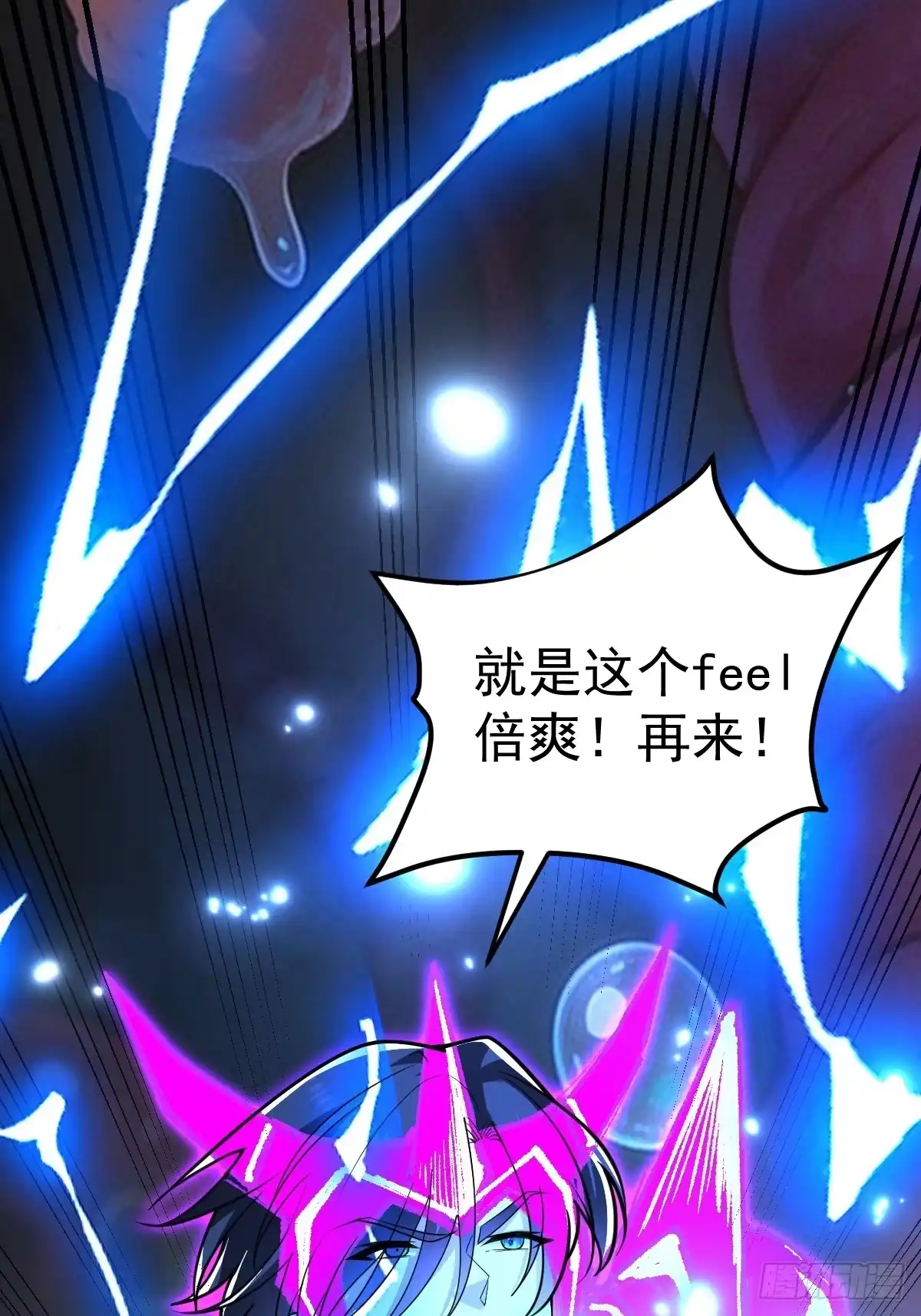 56-传销buff解锁！-别人练级我修仙，苟到大乘再出山-象限绘馆（第21张）