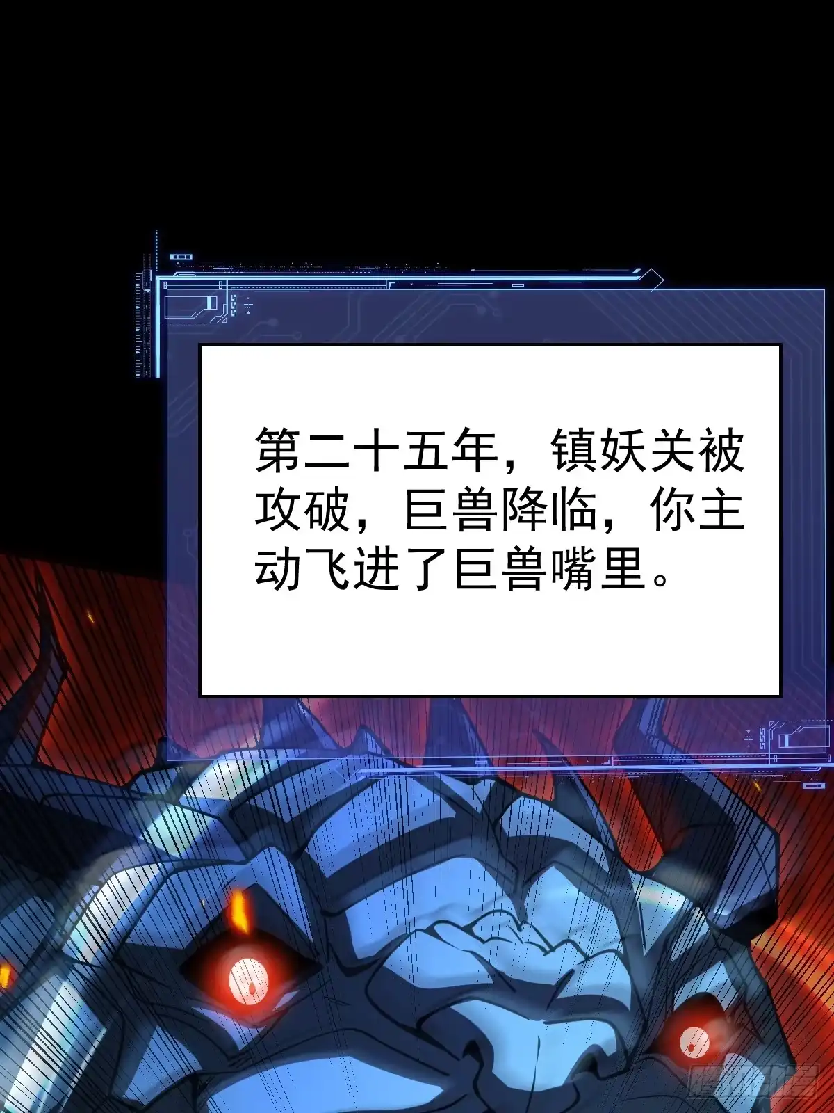 56-传销buff解锁！-别人练级我修仙，苟到大乘再出山-象限绘馆（第11张）
