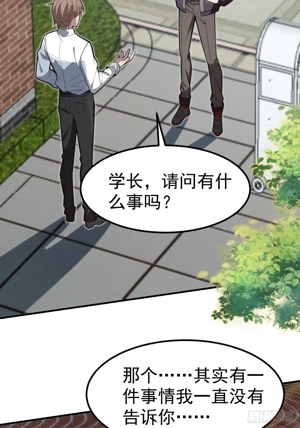 57-忽悠瘸了~-别人练级我修仙，苟到大乘再出山-象限绘馆（第7张）