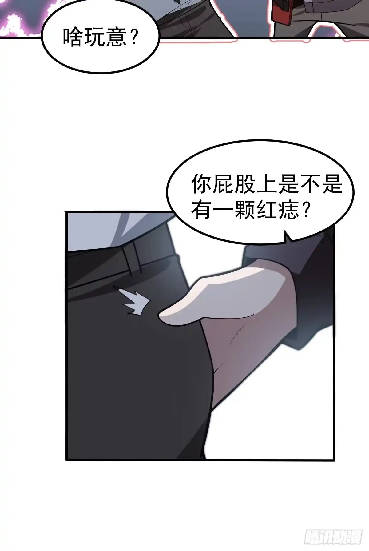 57-忽悠瘸了~-别人练级我修仙，苟到大乘再出山-象限绘馆（第11张）