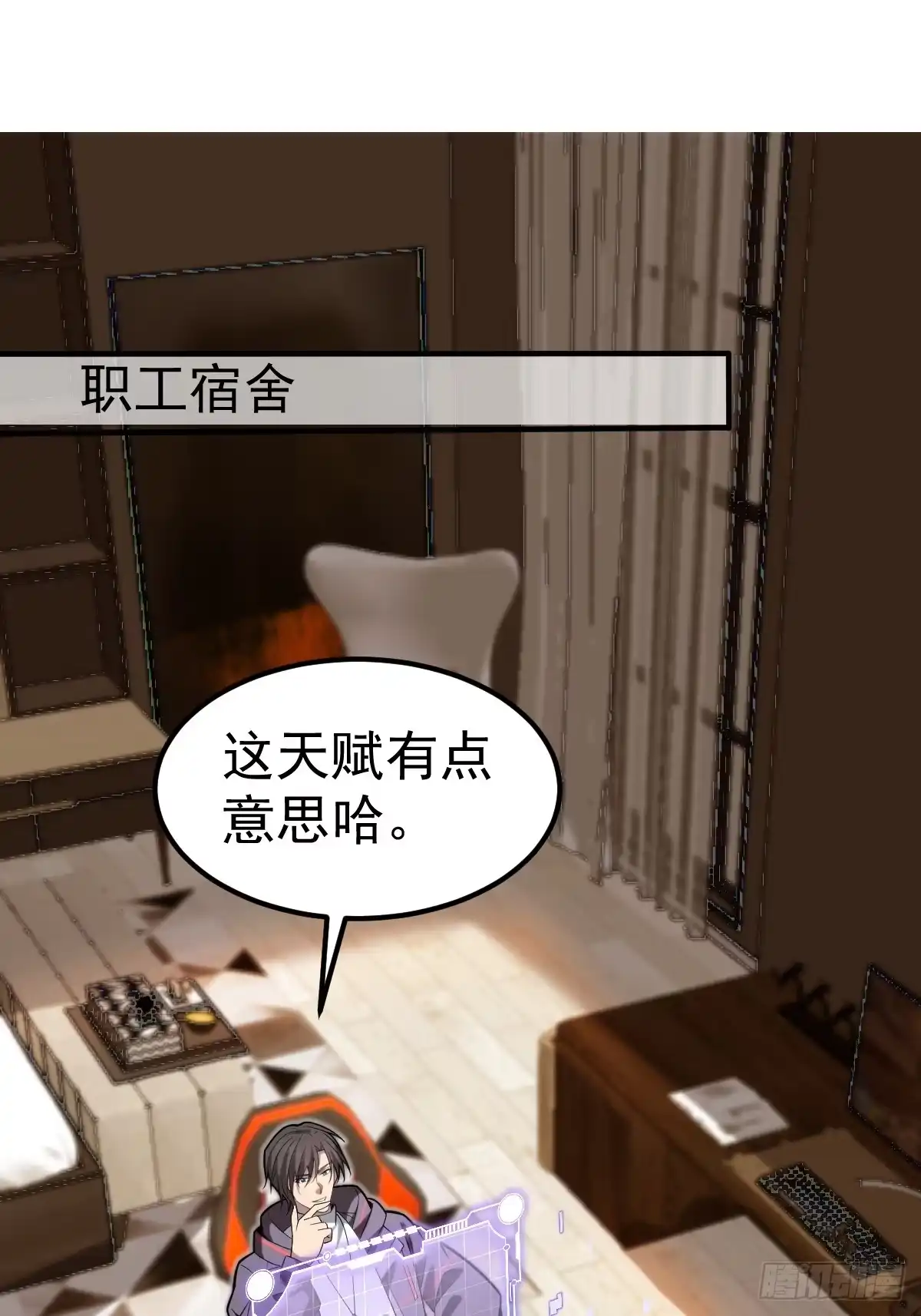 57-忽悠瘸了~-别人练级我修仙，苟到大乘再出山-象限绘馆（第3张）
