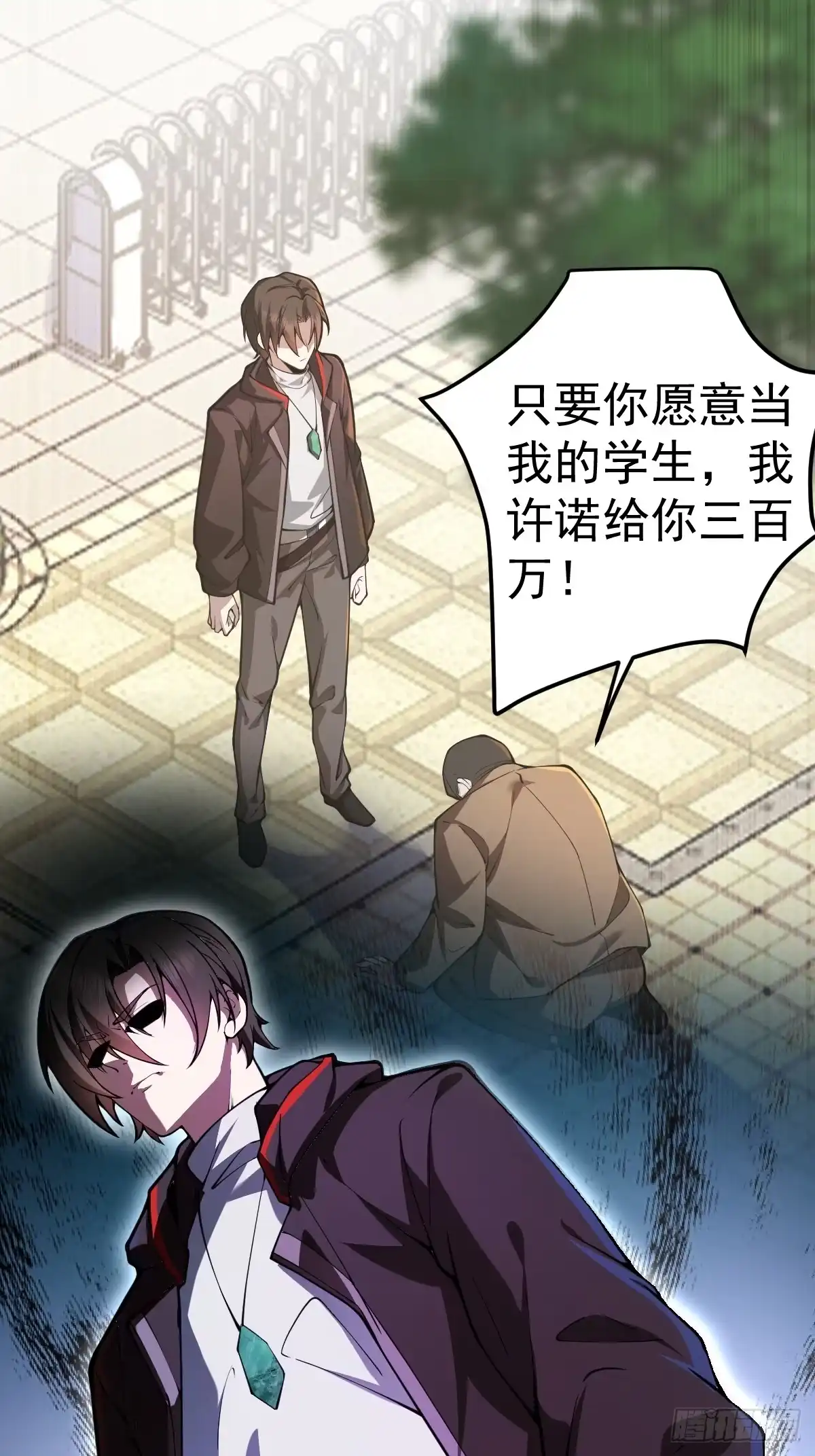 05-退学！-别人练级我修仙，苟到大乘再出山-象限绘馆（第9张）
