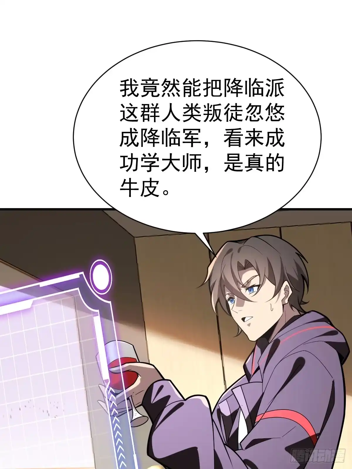 58-破虚境！-别人练级我修仙，苟到大乘再出山-象限绘馆（第3张）