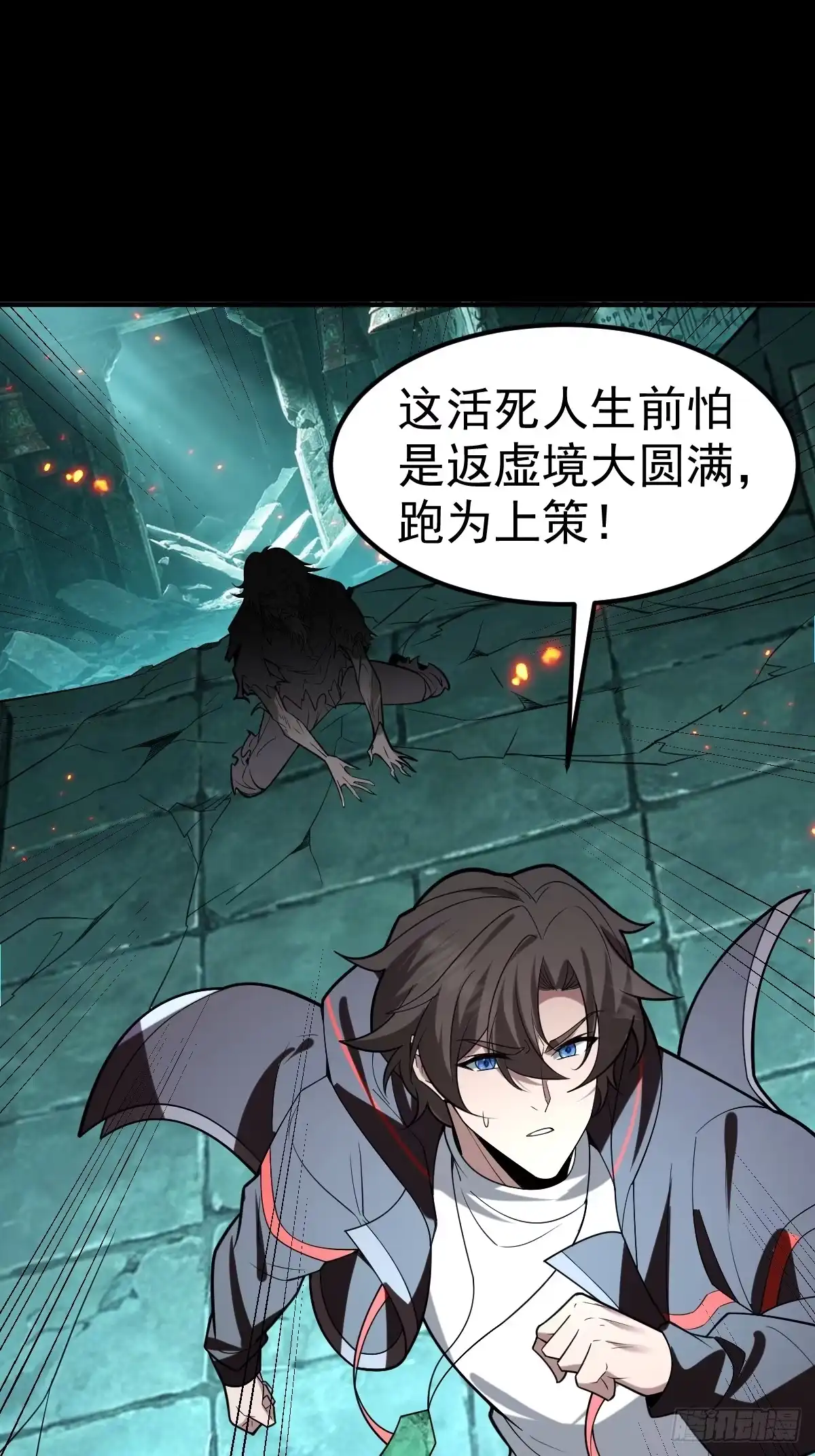 62-黑心系统！！-别人练级我修仙，苟到大乘再出山-象限绘馆（第19张）