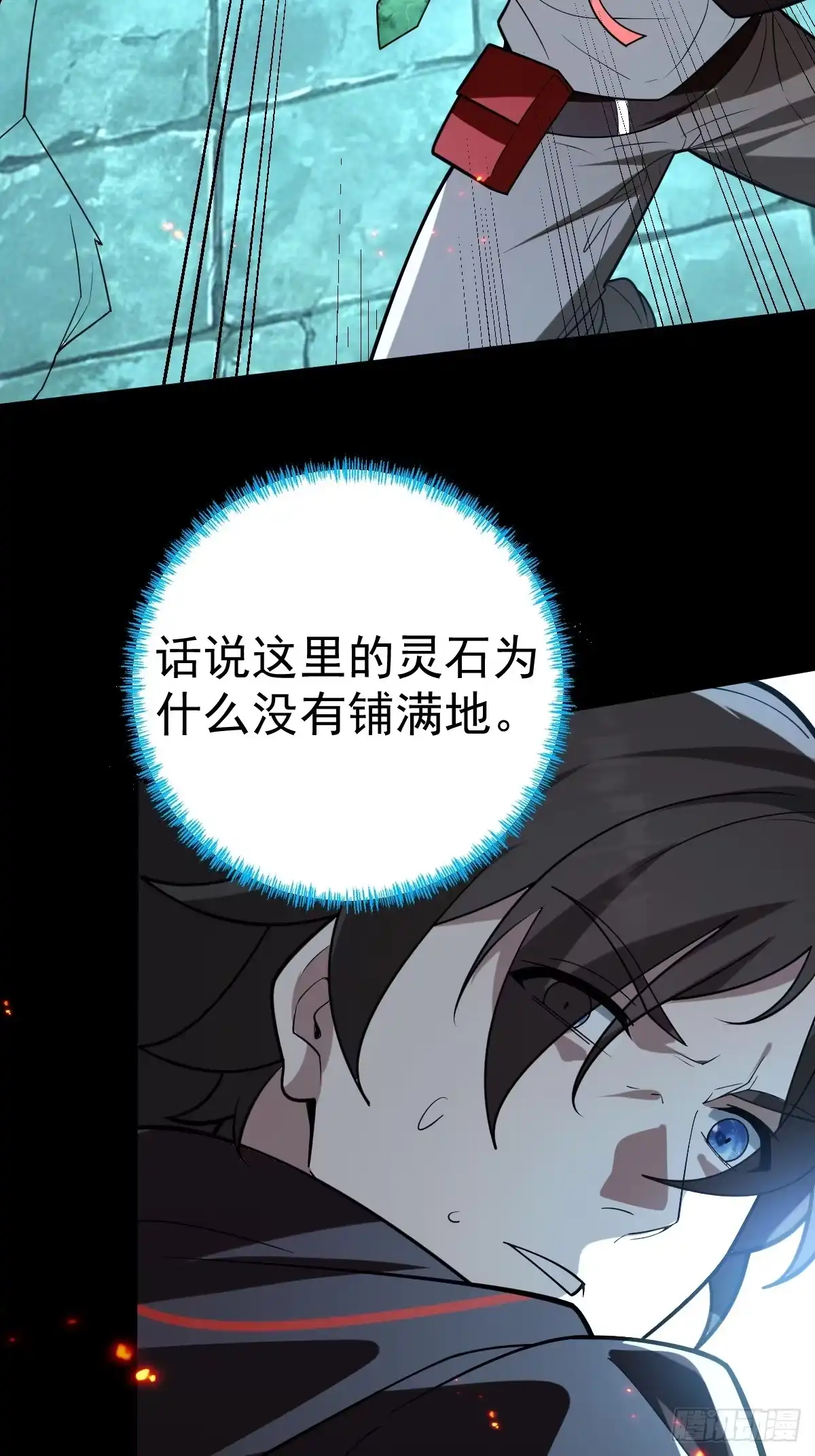 62-黑心系统！！-别人练级我修仙，苟到大乘再出山-象限绘馆（第20张）