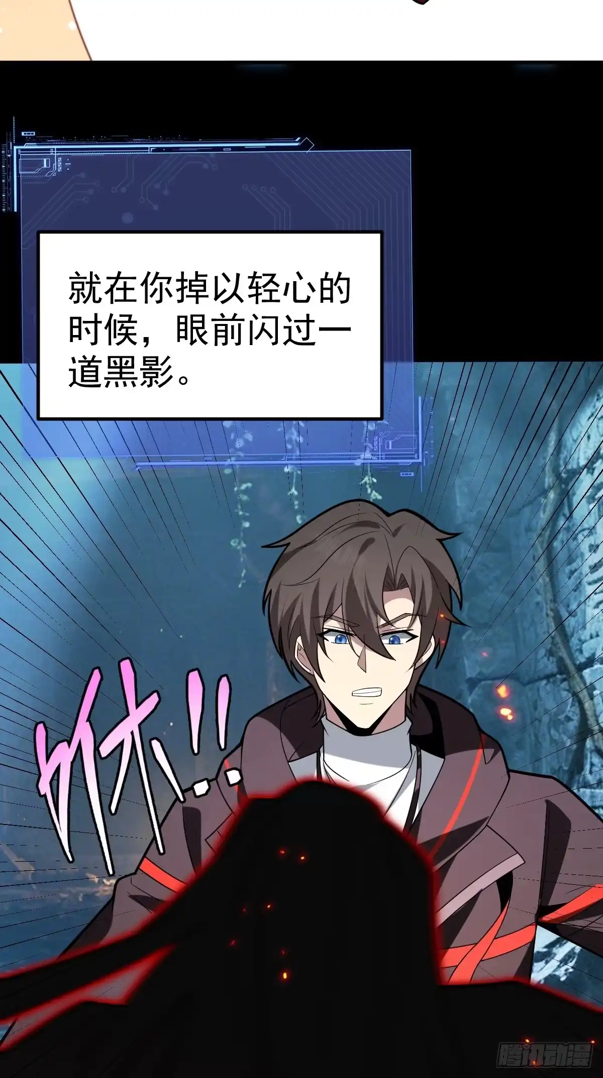 62-黑心系统！！-别人练级我修仙，苟到大乘再出山-象限绘馆（第13张）