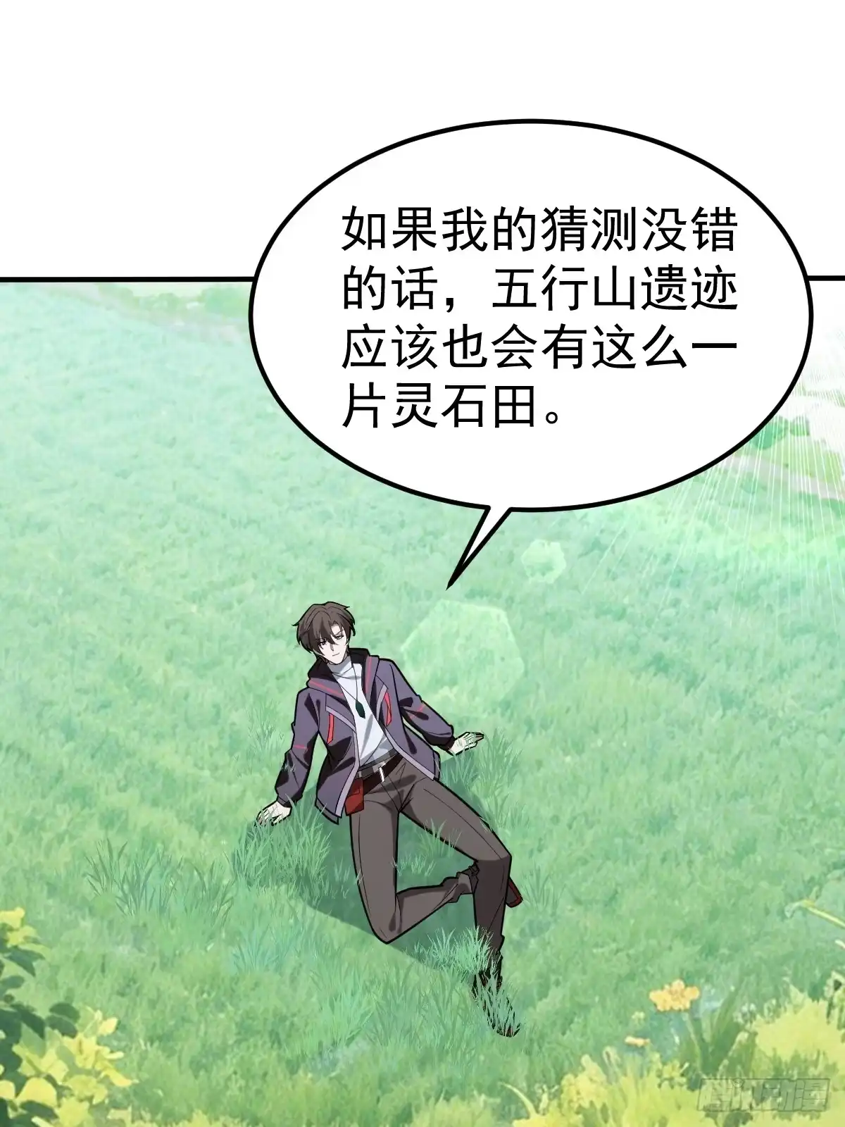 62-黑心系统！！-别人练级我修仙，苟到大乘再出山-象限绘馆（第3张）