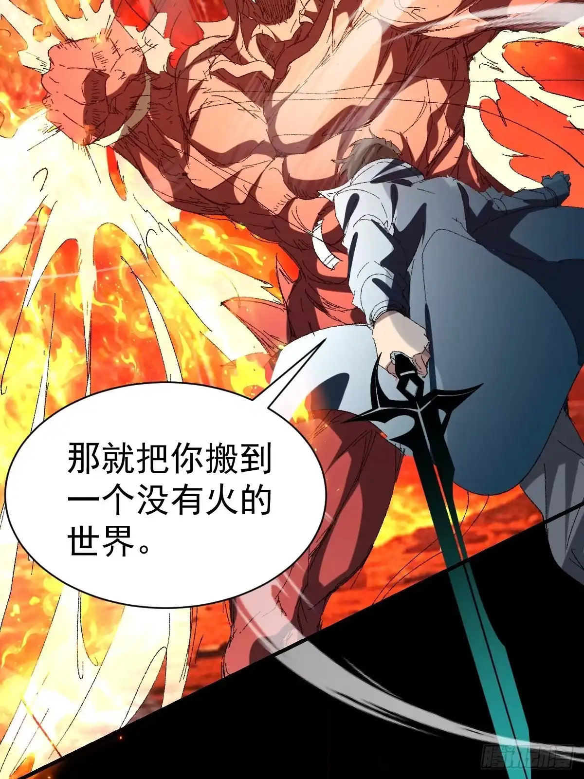 63-诓骗！-别人练级我修仙，苟到大乘再出山-象限绘馆（第12张）
