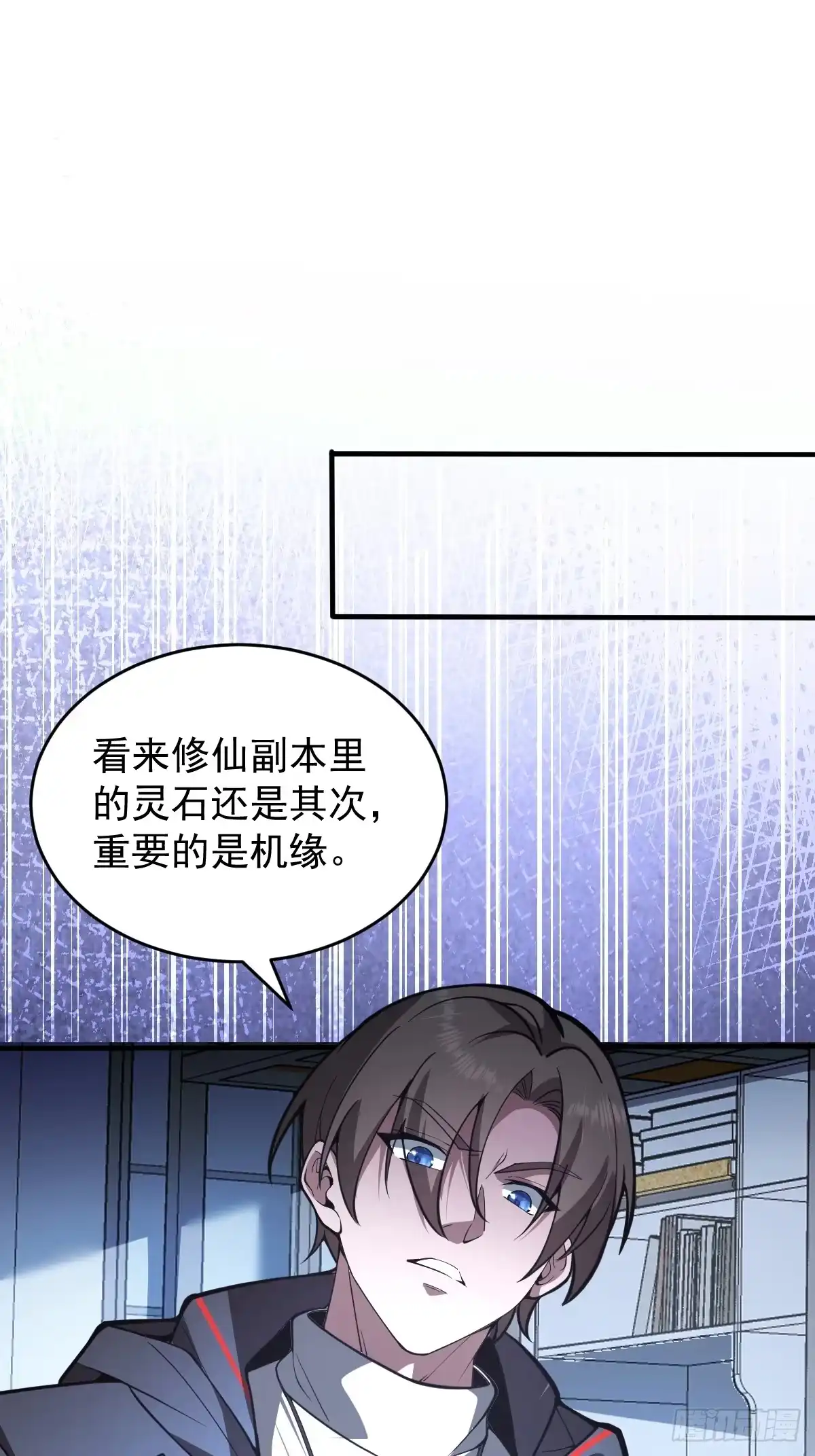 06-靳从雪、镇妖关。-别人练级我修仙，苟到大乘再出山-象限绘馆（第3张）