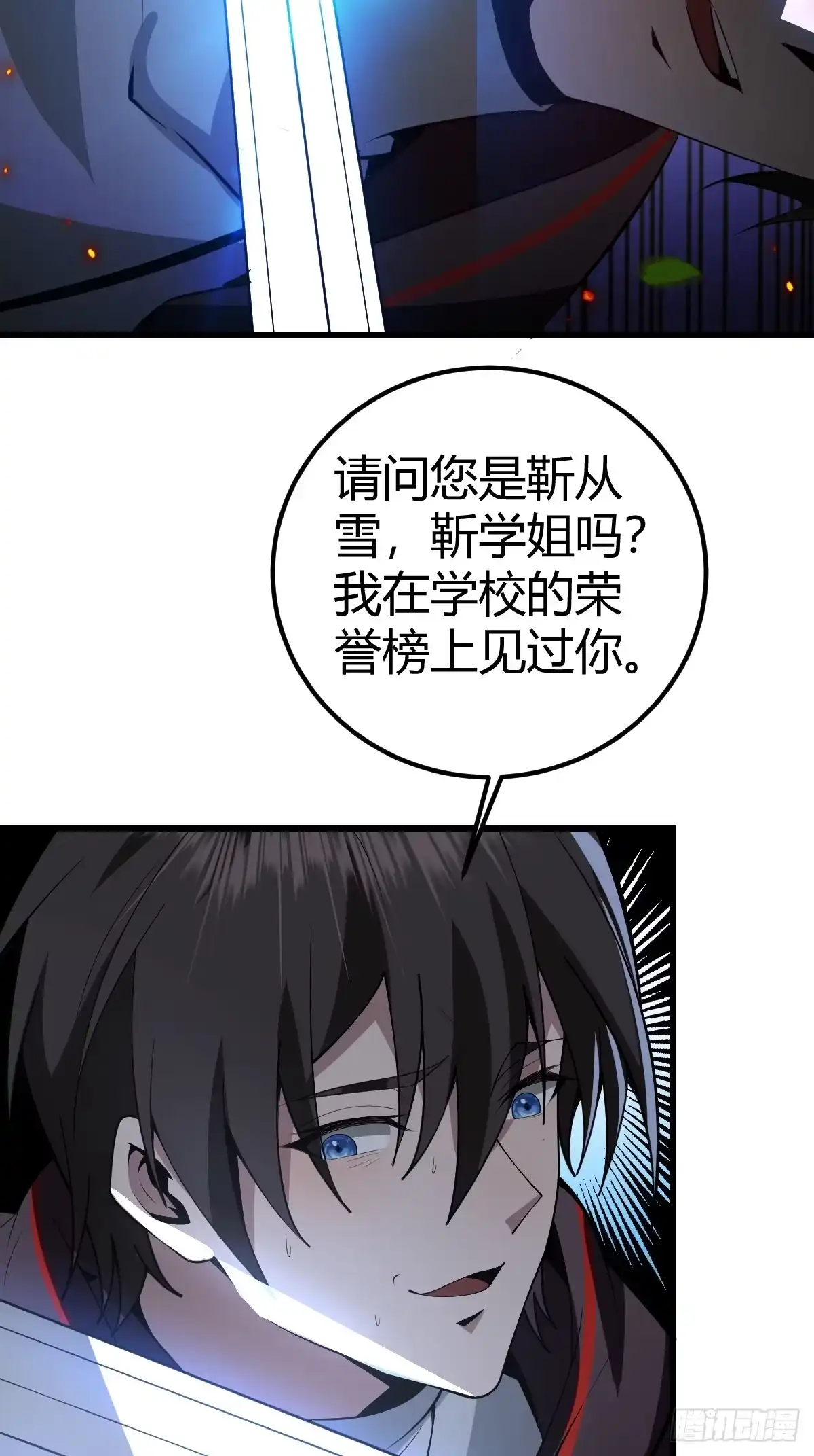 07-先有鸡还是先有蛋？-别人练级我修仙，苟到大乘再出山-象限绘馆（第8张）