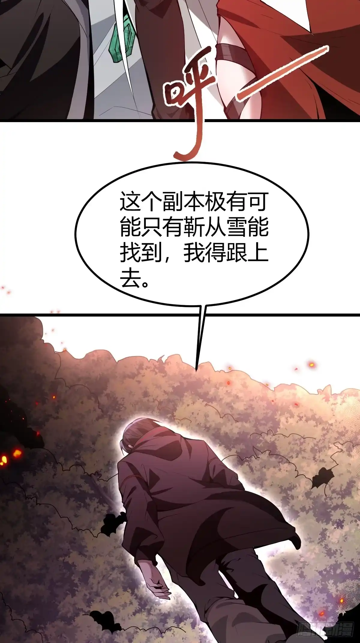07-先有鸡还是先有蛋？-别人练级我修仙，苟到大乘再出山-象限绘馆（第4张）