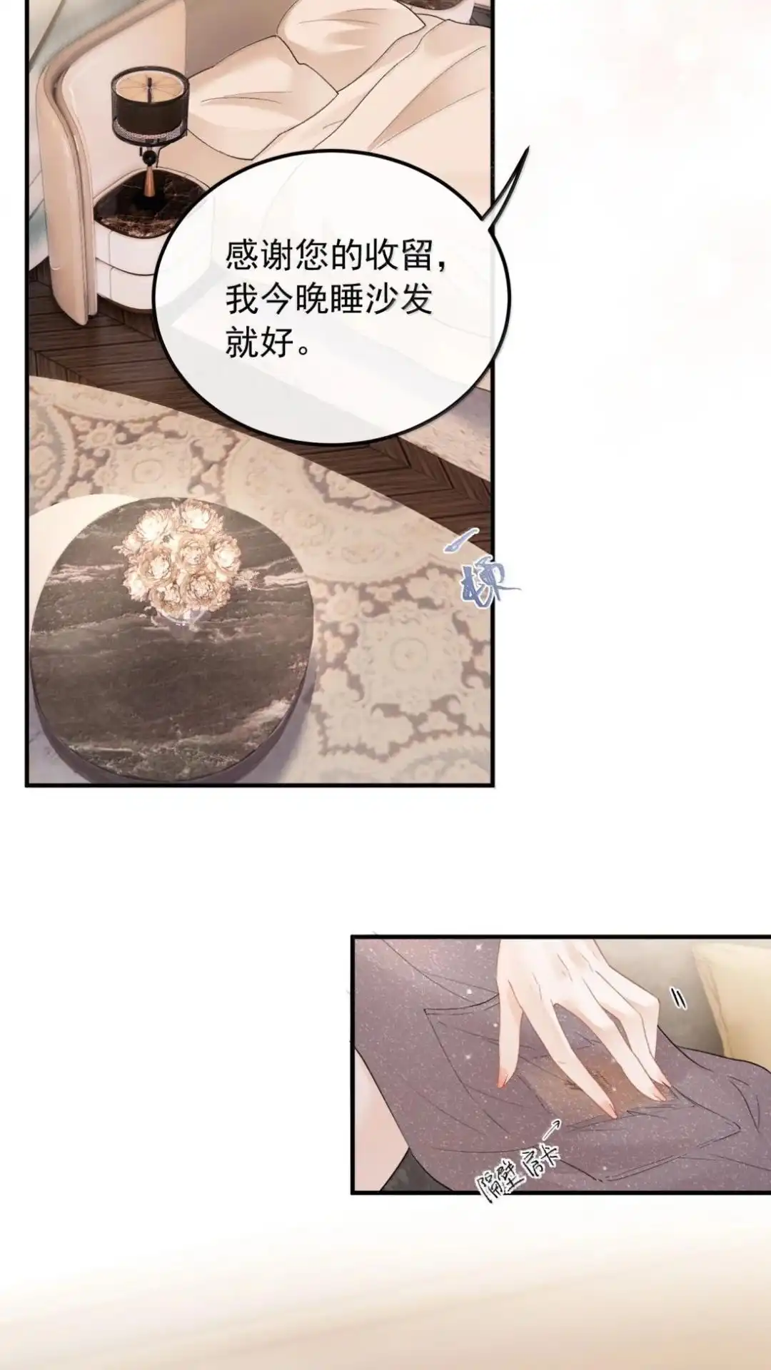 65话一起睡-病弱妹妹总是肖想我-白三文化,故人温酒（第16张）