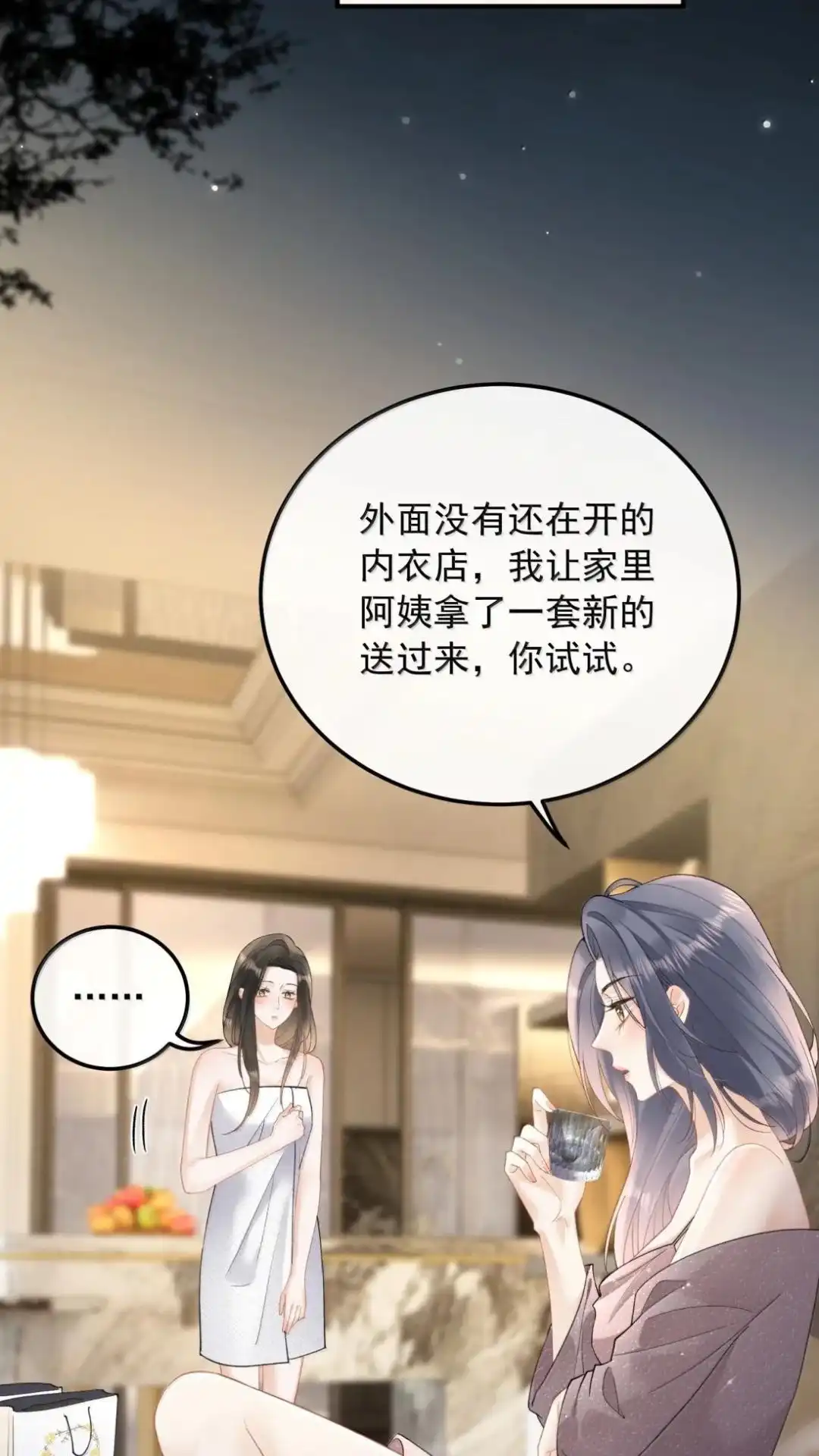 65话一起睡-病弱妹妹总是肖想我-白三文化,故人温酒（第7张）
