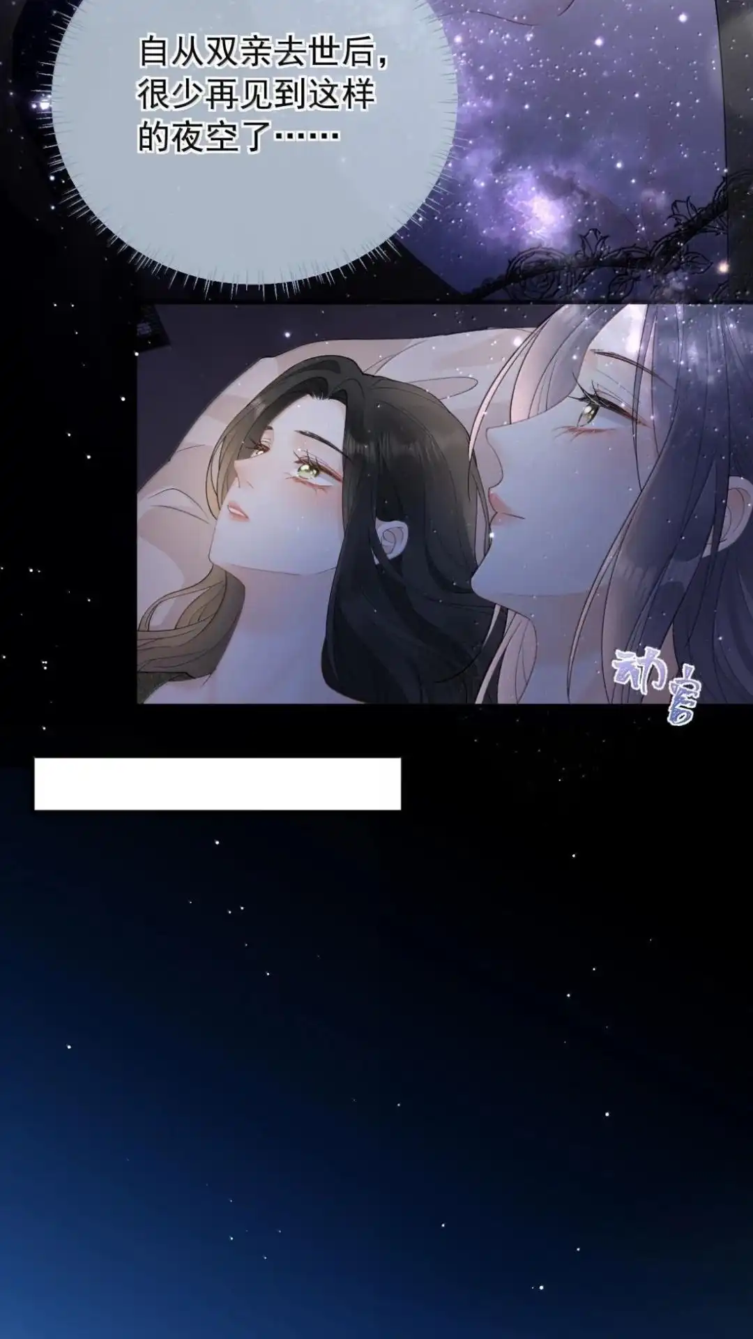 65话一起睡-病弱妹妹总是肖想我-白三文化,故人温酒（第27张）