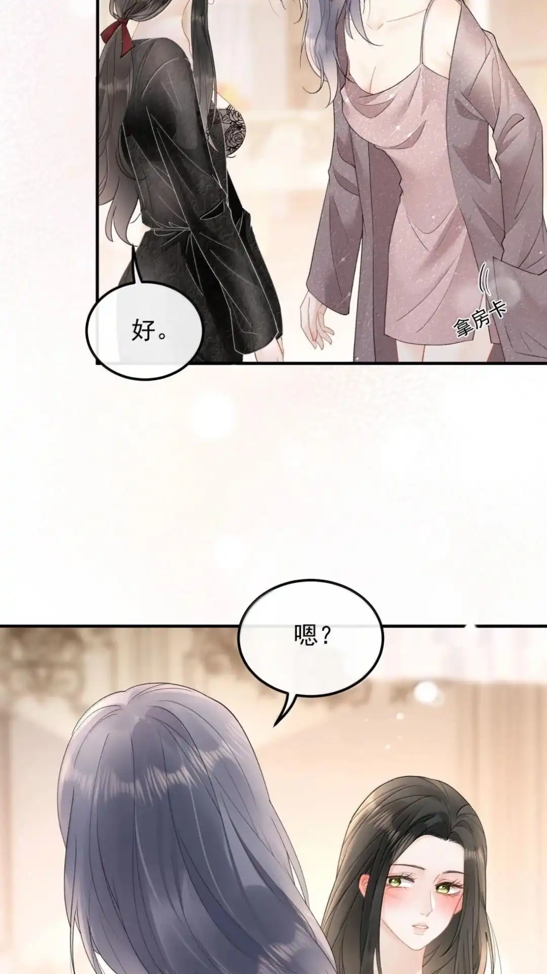 65话一起睡-病弱妹妹总是肖想我-白三文化,故人温酒（第19张）