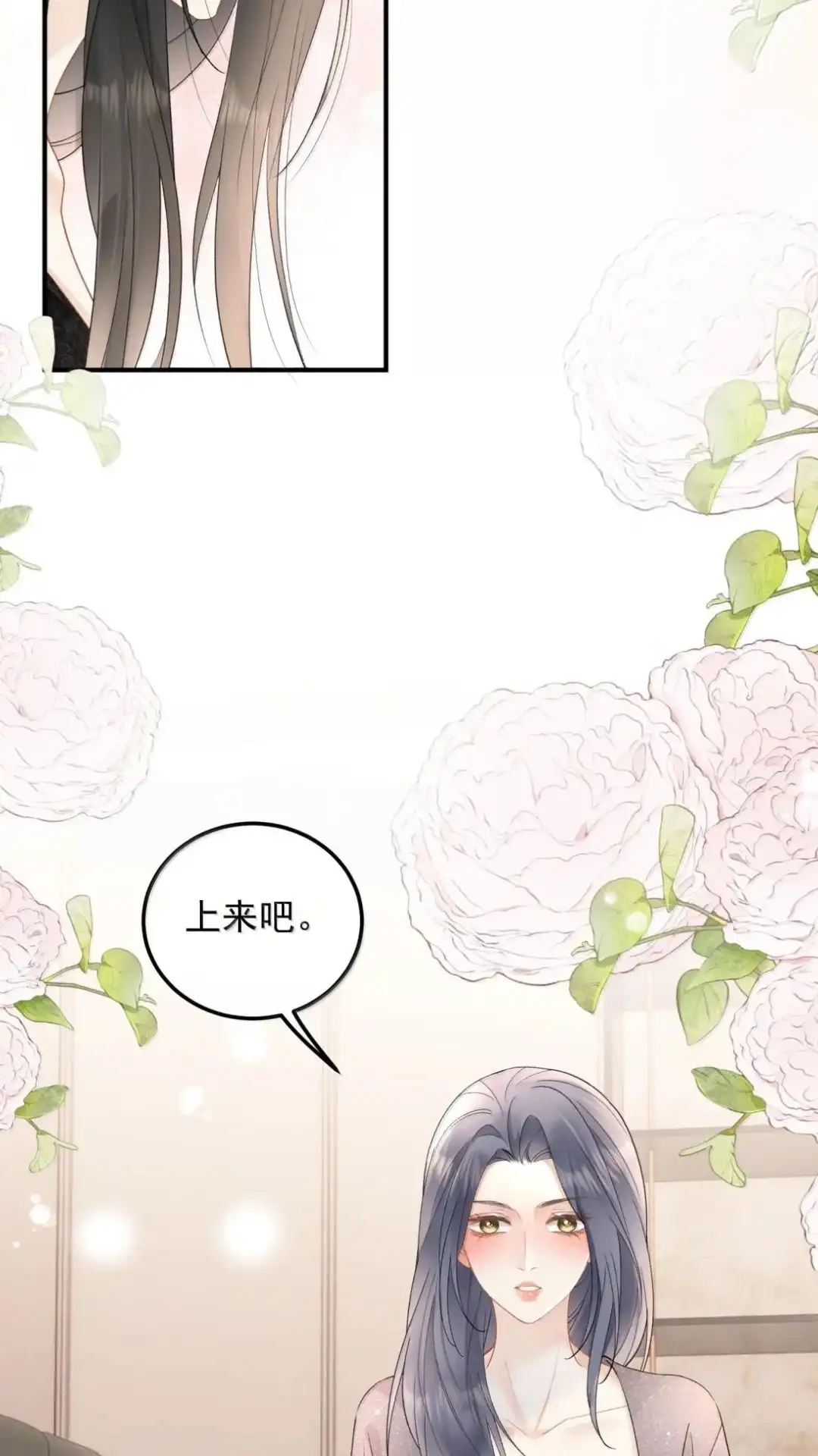 65话一起睡-病弱妹妹总是肖想我-白三文化,故人温酒（第21张）