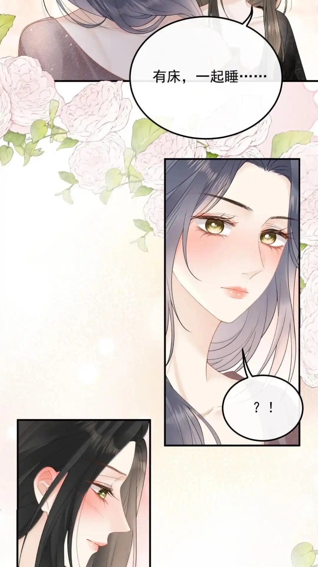 65话一起睡-病弱妹妹总是肖想我-白三文化,故人温酒（第20张）