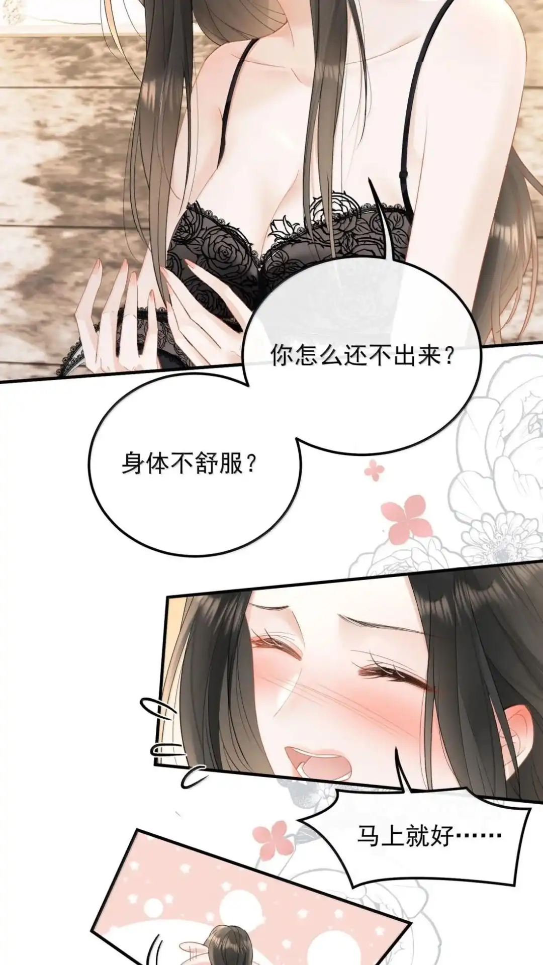 65话一起睡-病弱妹妹总是肖想我-白三文化,故人温酒（第12张）