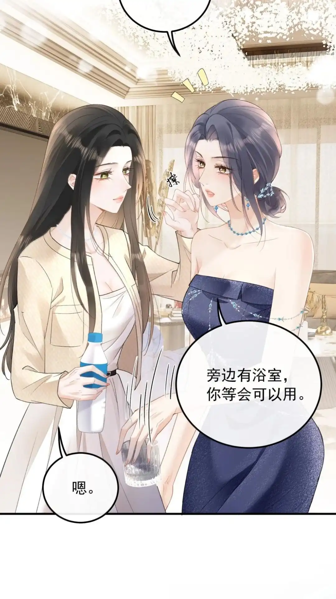 65话一起睡-病弱妹妹总是肖想我-白三文化,故人温酒（第5张）