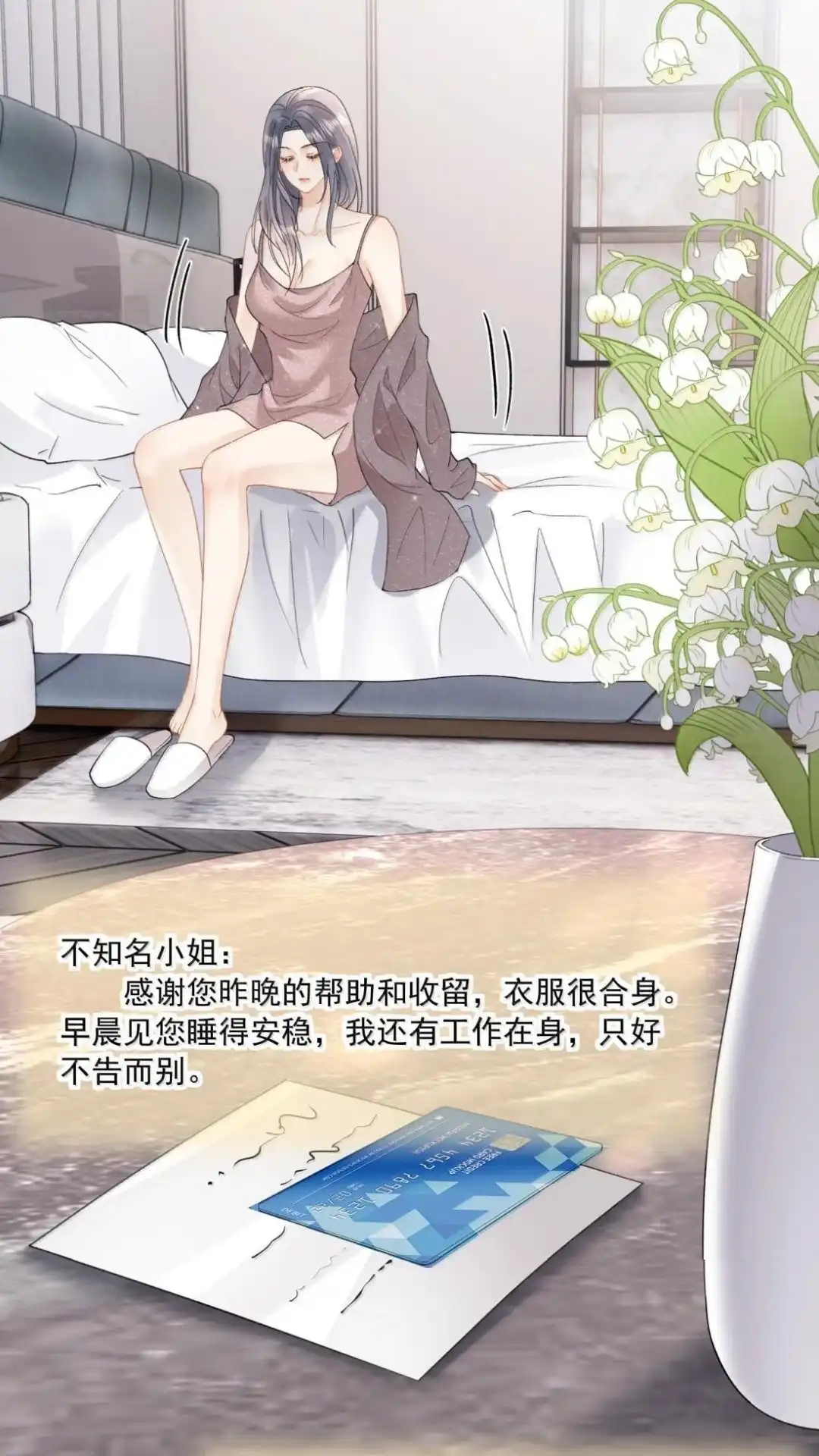 65话一起睡-病弱妹妹总是肖想我-白三文化,故人温酒（第30张）