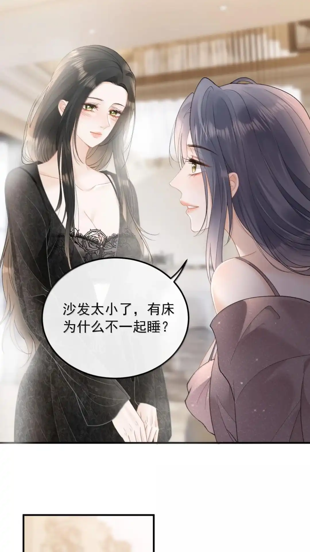 65话一起睡-病弱妹妹总是肖想我-白三文化,故人温酒（第17张）