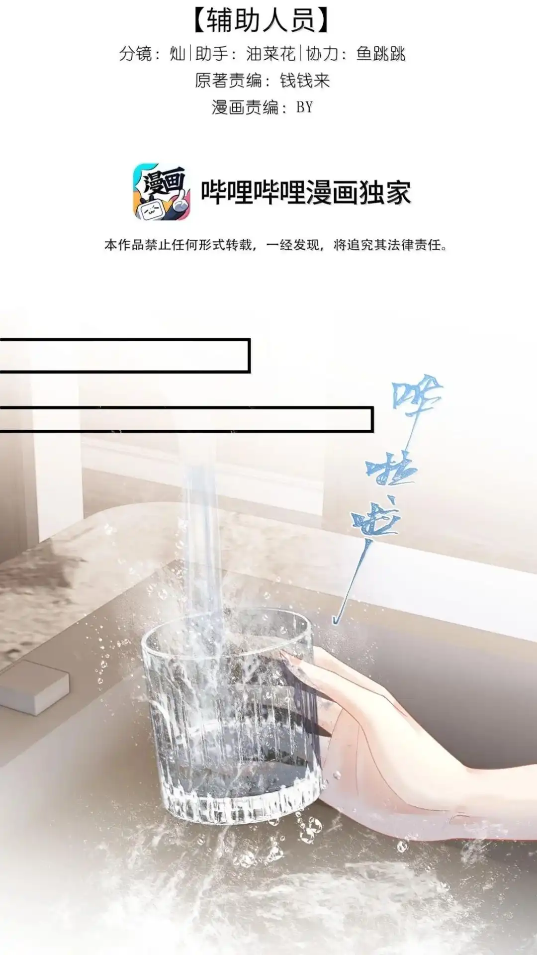 65话一起睡-病弱妹妹总是肖想我-白三文化,故人温酒（第2张）