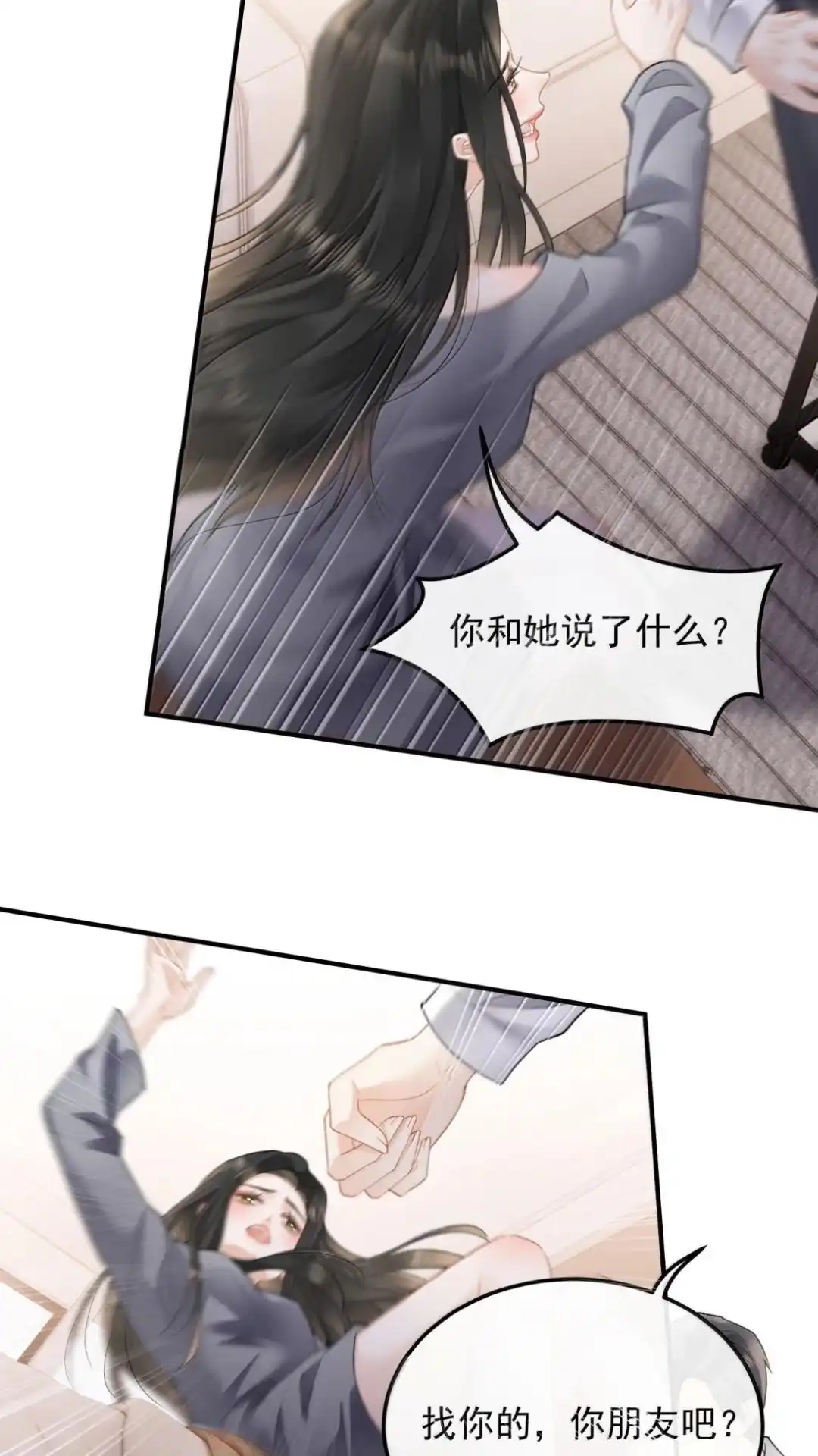 67话失约（有新卷抽奖活动公告）-病弱妹妹总是肖想我-白三文化,故人温酒（第19张）