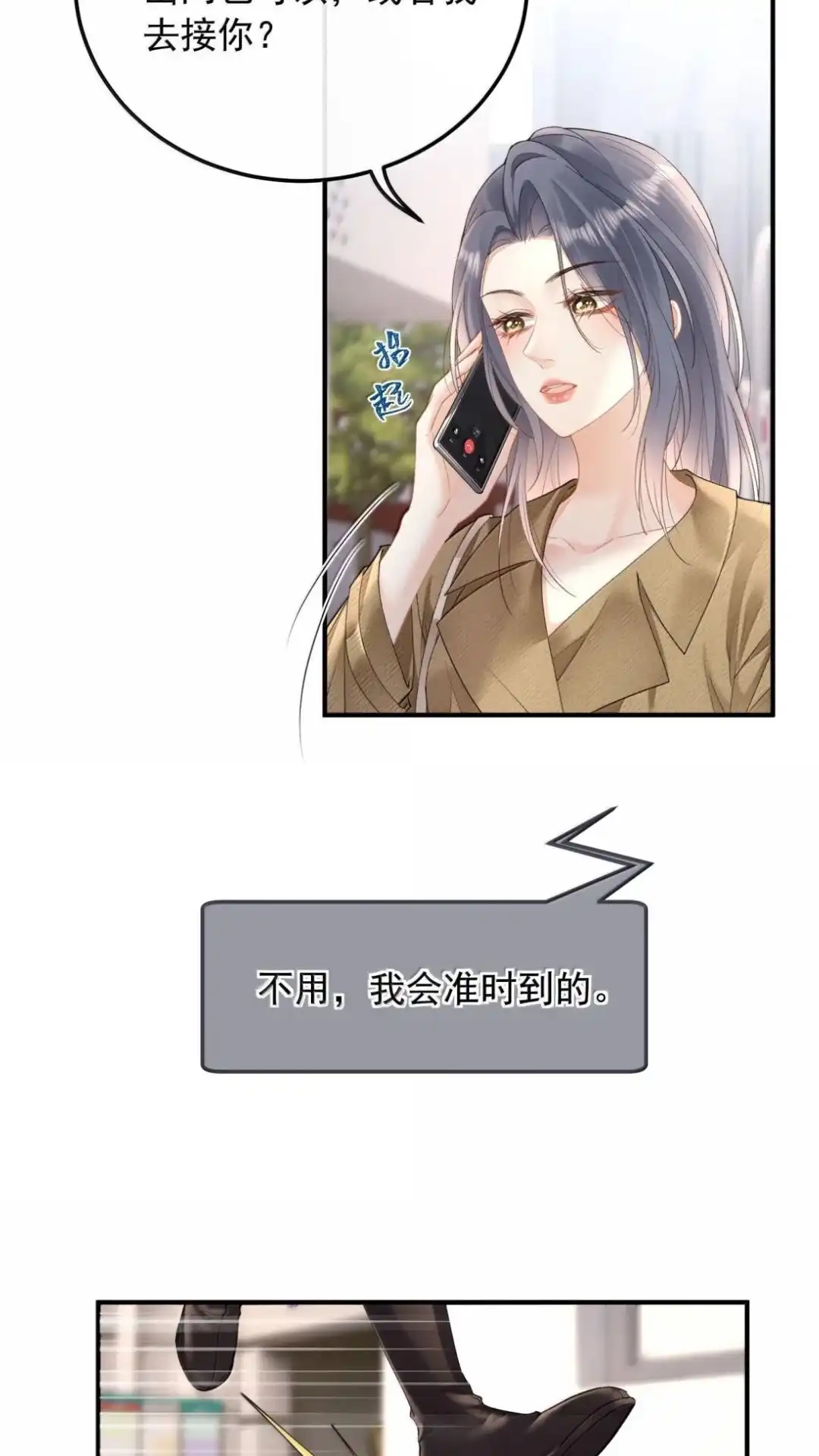 67话失约（有新卷抽奖活动公告）-病弱妹妹总是肖想我-白三文化,故人温酒（第5张）